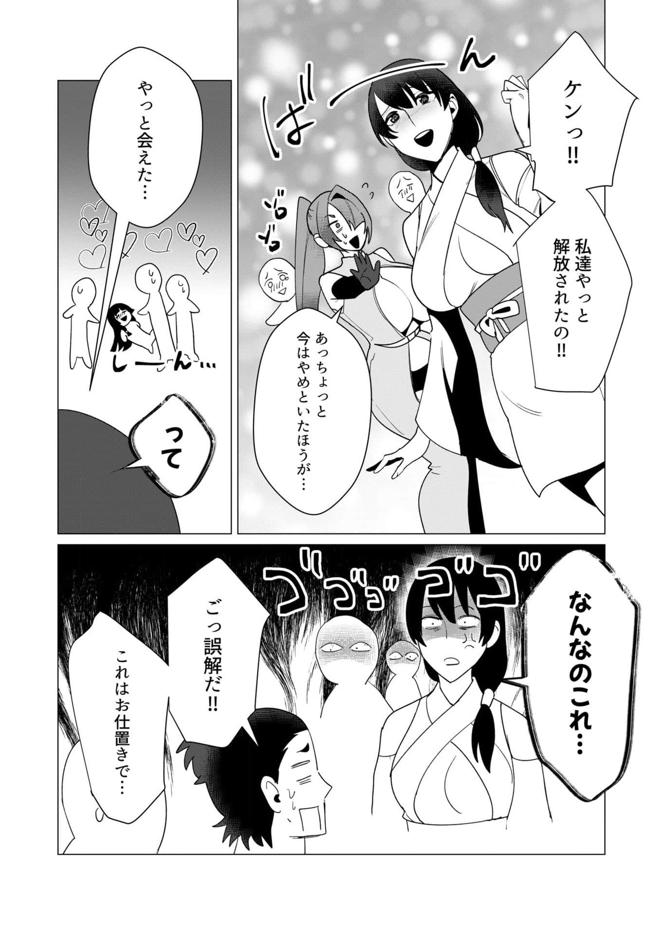 Yuusha-sama wa Houshuu ni Hitozuma wo go Kibou desu - Chapter 7 - Page 32