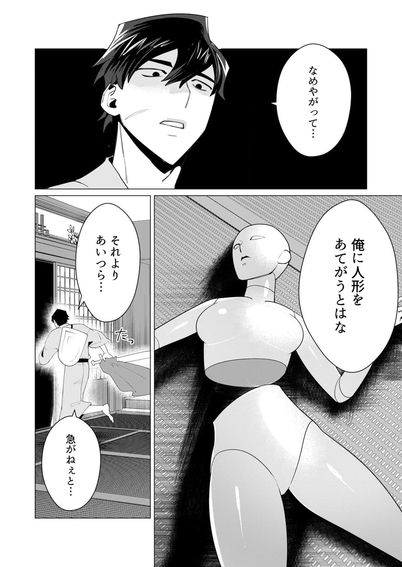 Yuusha-sama wa Houshuu ni Hitozuma wo go Kibou desu - Chapter 7 - Page 4