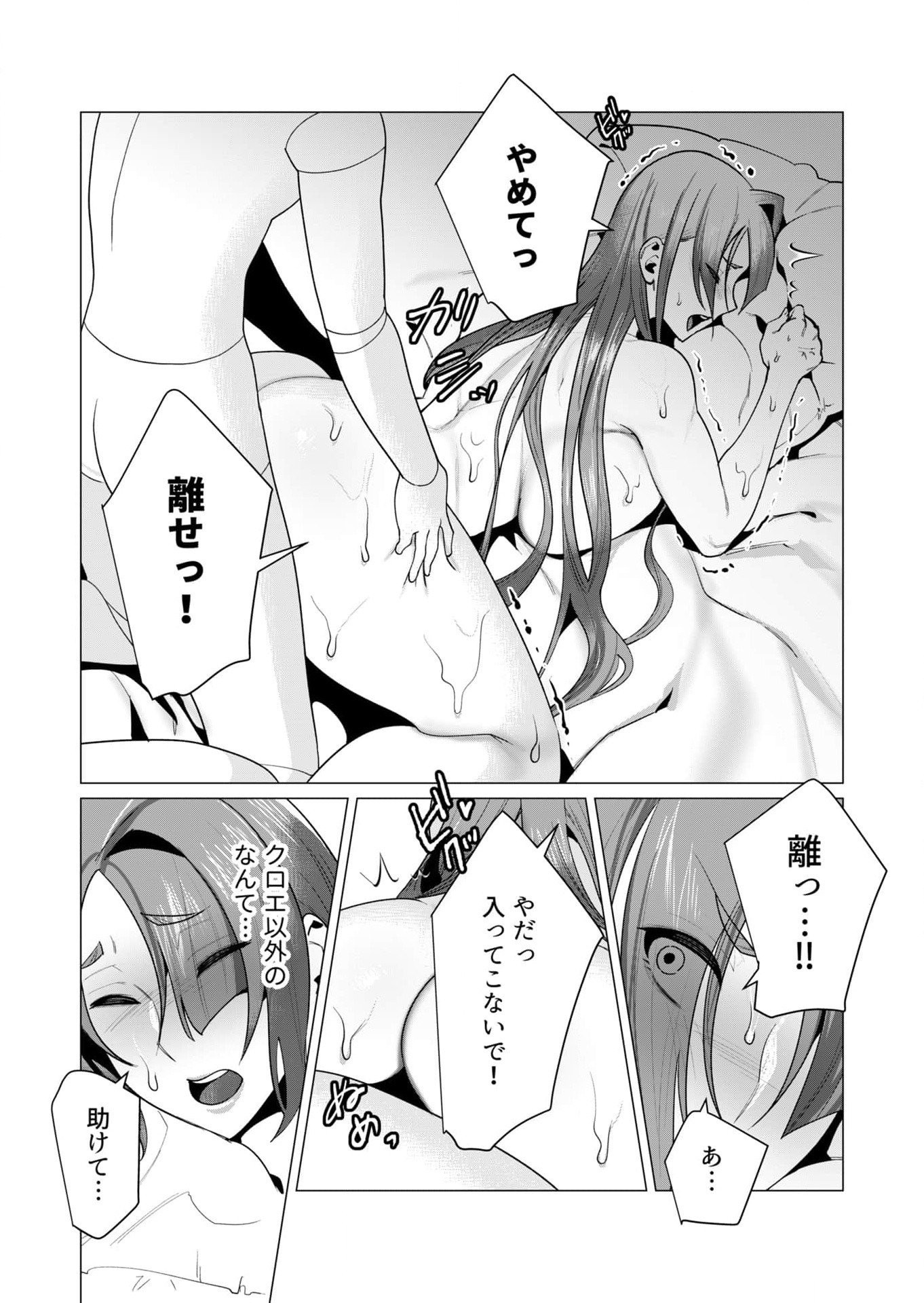 Yuusha-sama wa Houshuu ni Hitozuma wo go Kibou desu - Chapter 7 - Page 5