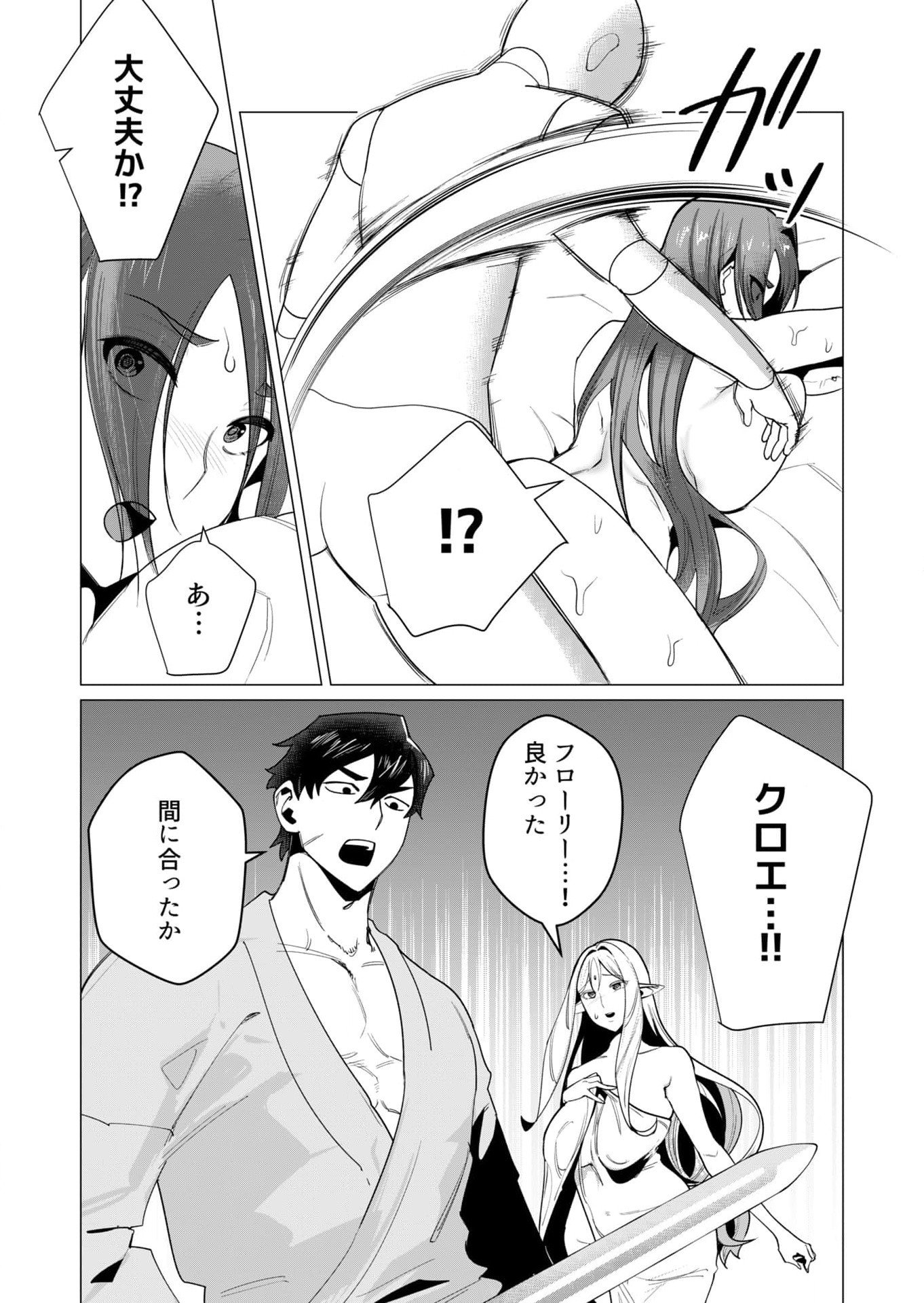 Yuusha-sama wa Houshuu ni Hitozuma wo go Kibou desu - Chapter 7 - Page 6