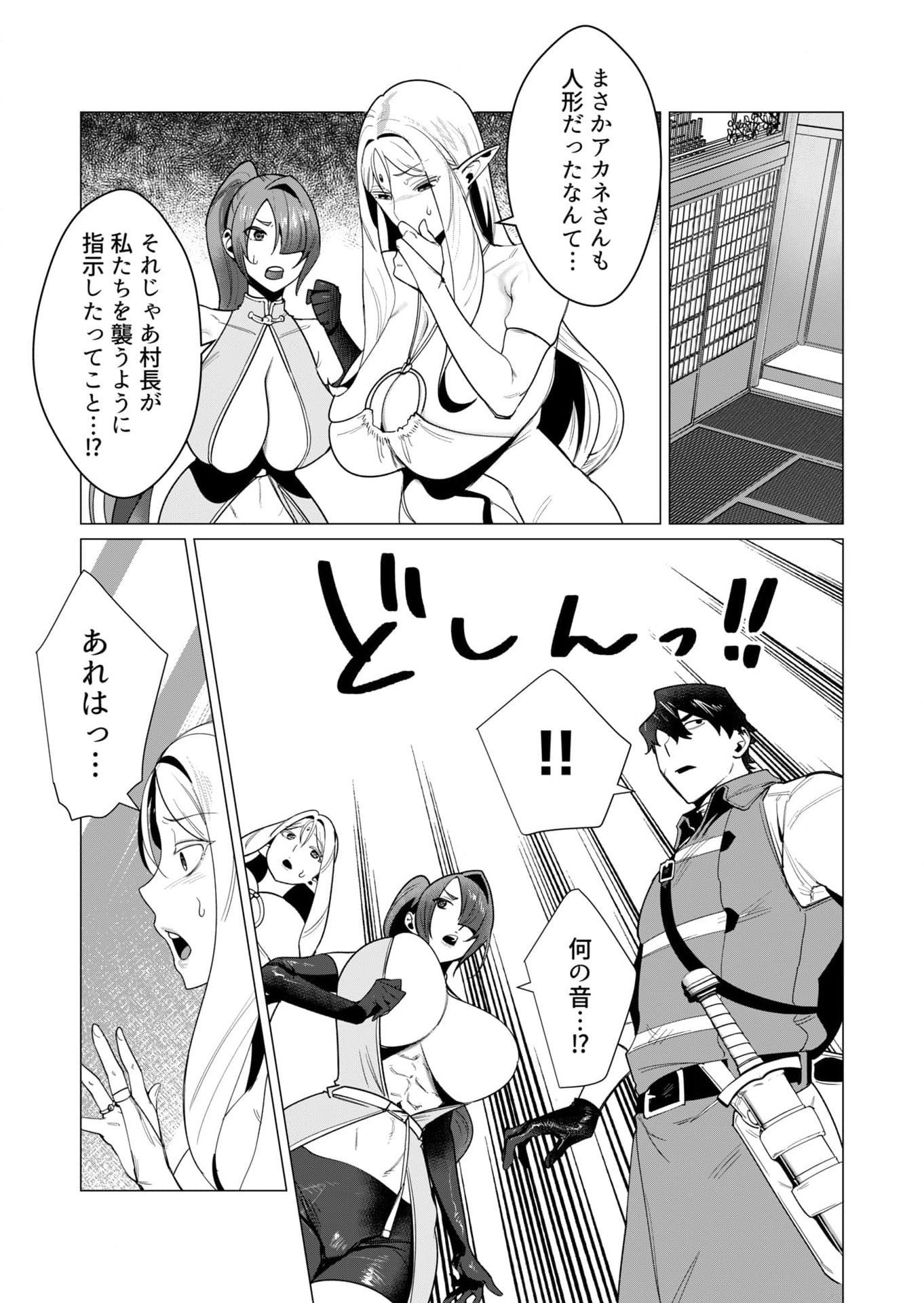 Yuusha-sama wa Houshuu ni Hitozuma wo go Kibou desu - Chapter 7 - Page 7