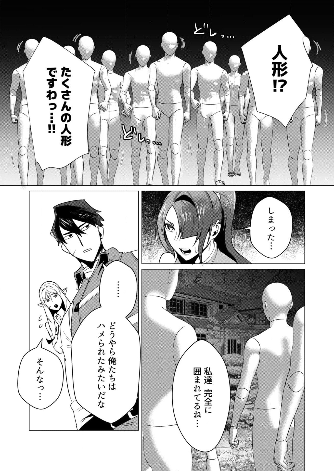 Yuusha-sama wa Houshuu ni Hitozuma wo go Kibou desu - Chapter 7 - Page 8