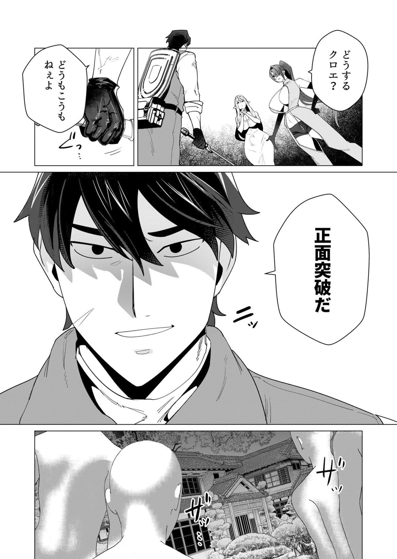 Yuusha-sama wa Houshuu ni Hitozuma wo go Kibou desu - Chapter 7 - Page 9