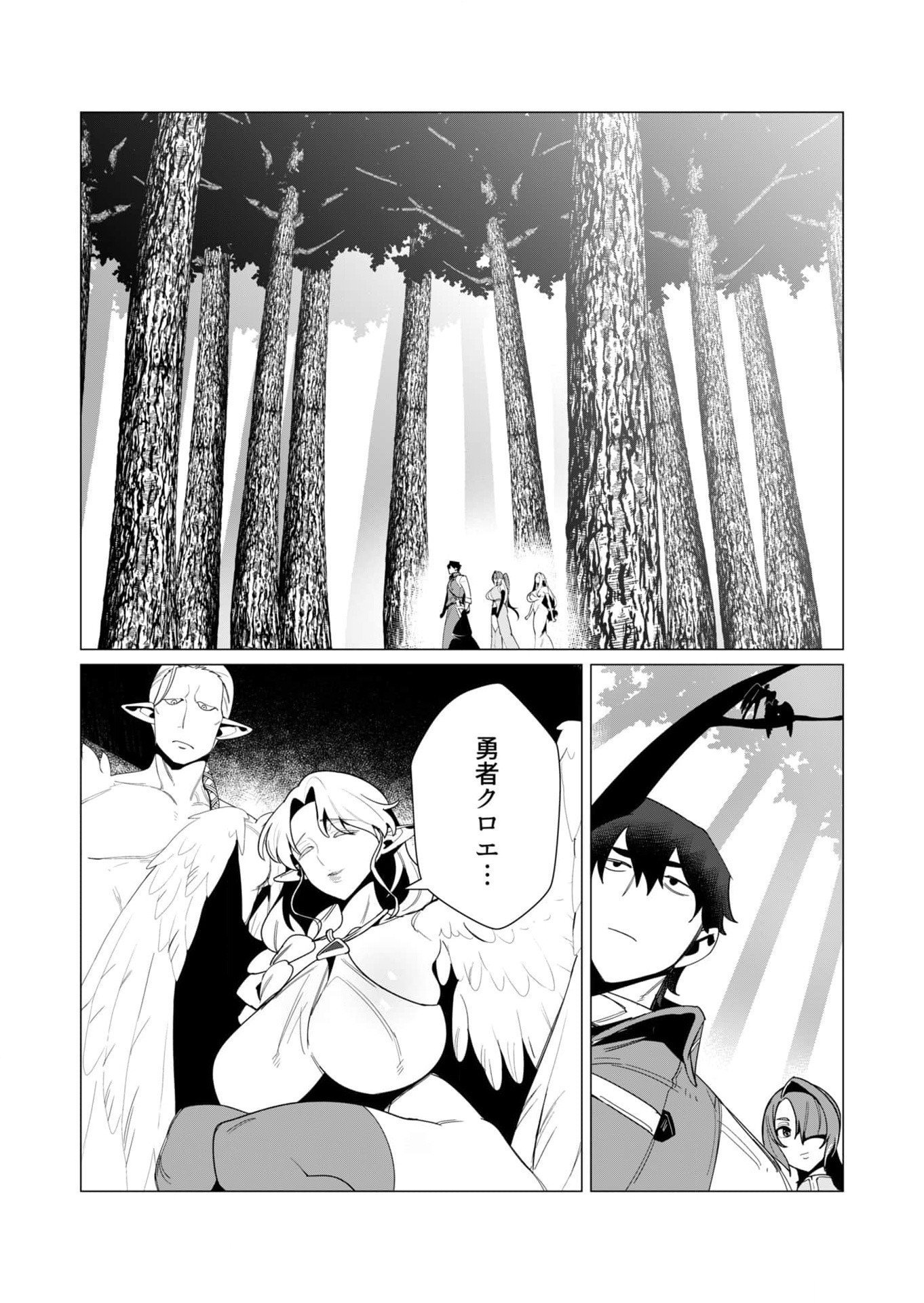Yuusha-sama wa Houshuu ni Hitozuma wo go Kibou desu - Chapter 8 - Page 13