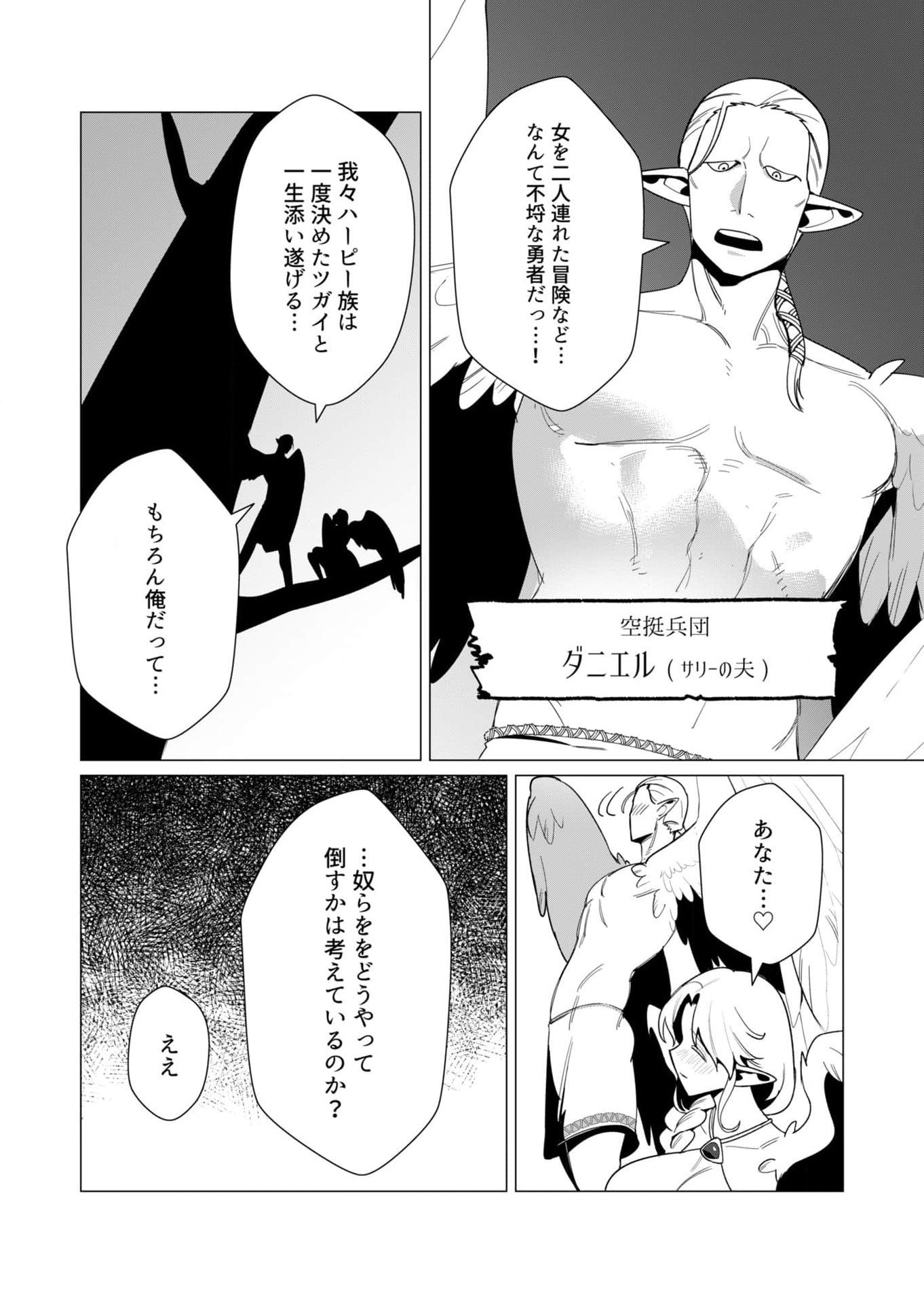 Yuusha-sama wa Houshuu ni Hitozuma wo go Kibou desu - Chapter 8 - Page 14