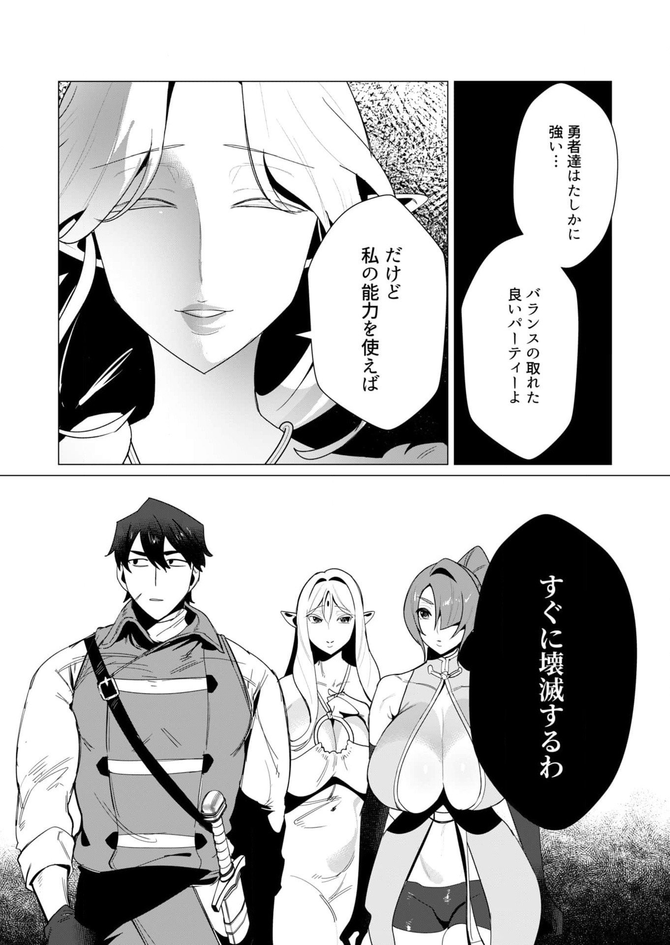 Yuusha-sama wa Houshuu ni Hitozuma wo go Kibou desu - Chapter 8 - Page 15