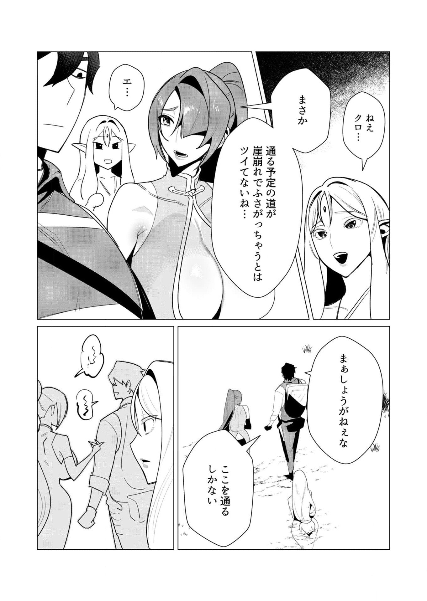 Yuusha-sama wa Houshuu ni Hitozuma wo go Kibou desu - Chapter 8 - Page 16