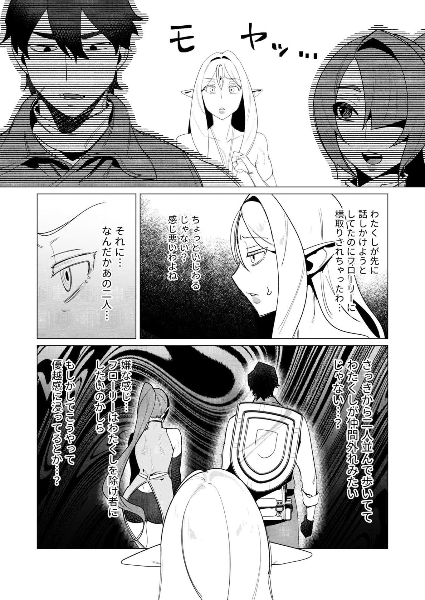 Yuusha-sama wa Houshuu ni Hitozuma wo go Kibou desu - Chapter 8 - Page 17