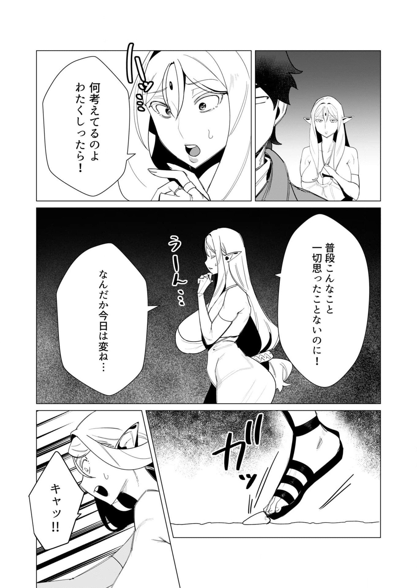 Yuusha-sama wa Houshuu ni Hitozuma wo go Kibou desu - Chapter 8 - Page 18