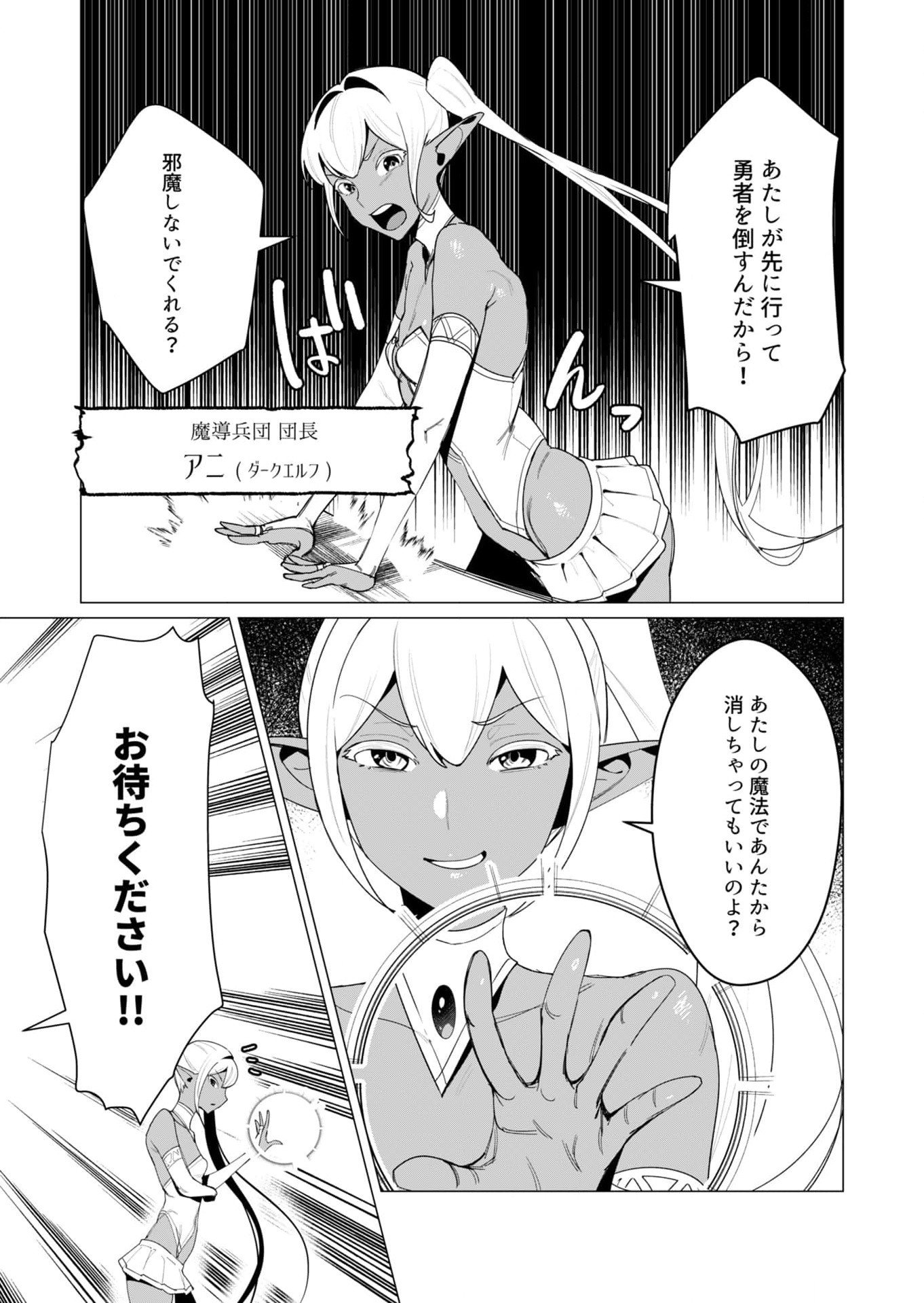 Yuusha-sama wa Houshuu ni Hitozuma wo go Kibou desu - Chapter 8 - Page 2