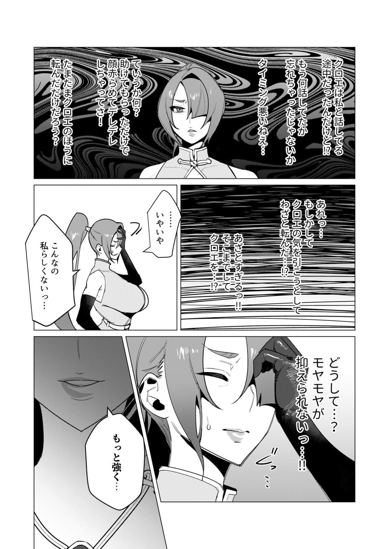 Yuusha-sama wa Houshuu ni Hitozuma wo go Kibou desu - Chapter 8 - Page 20