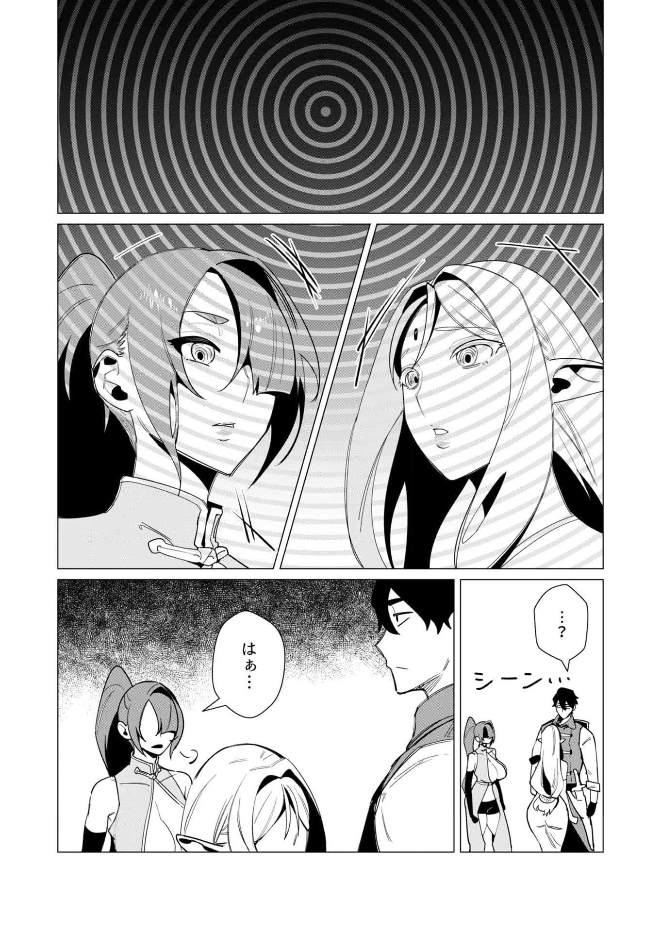 Yuusha-sama wa Houshuu ni Hitozuma wo go Kibou desu - Chapter 8 - Page 21