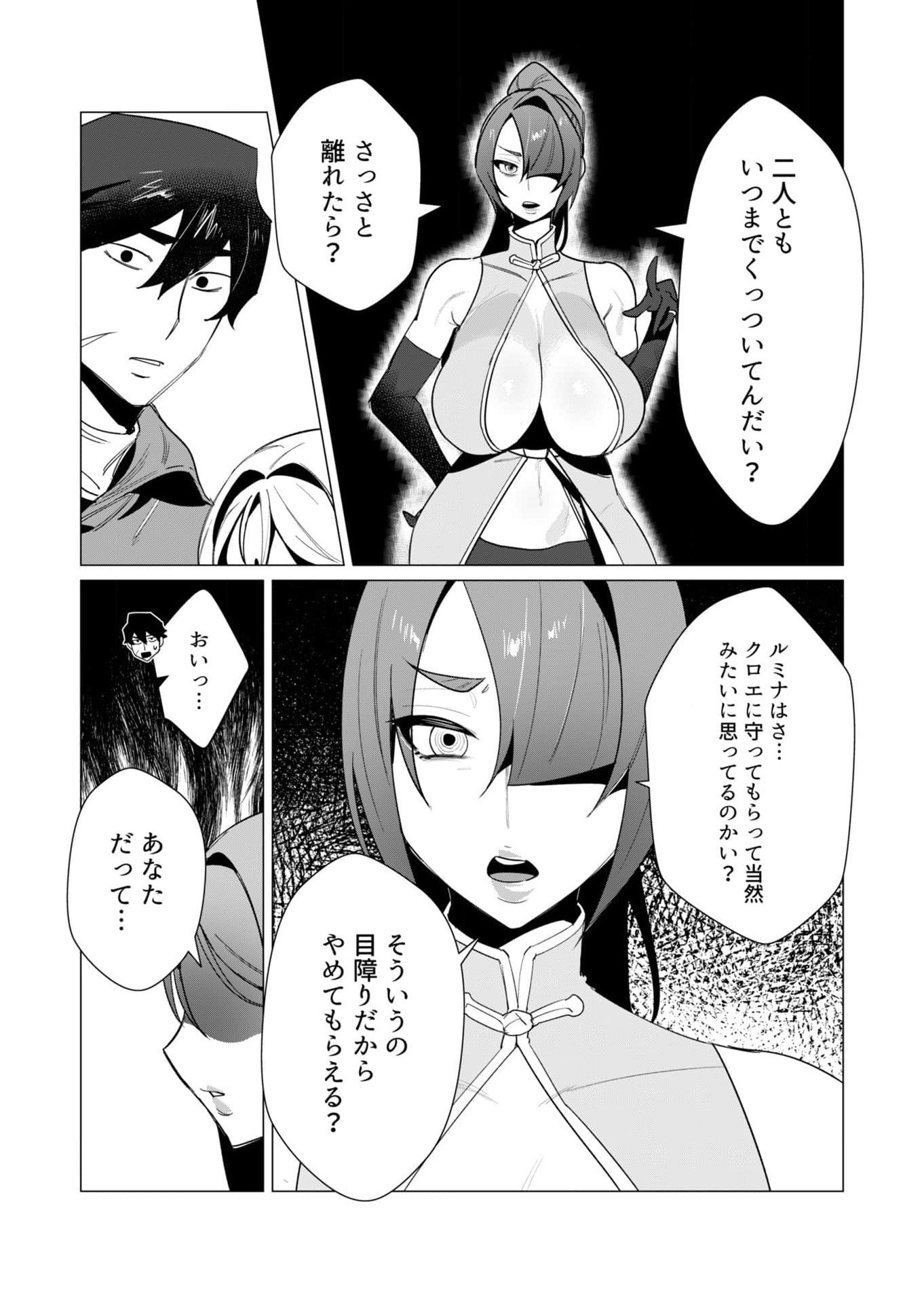 Yuusha-sama wa Houshuu ni Hitozuma wo go Kibou desu - Chapter 8 - Page 22