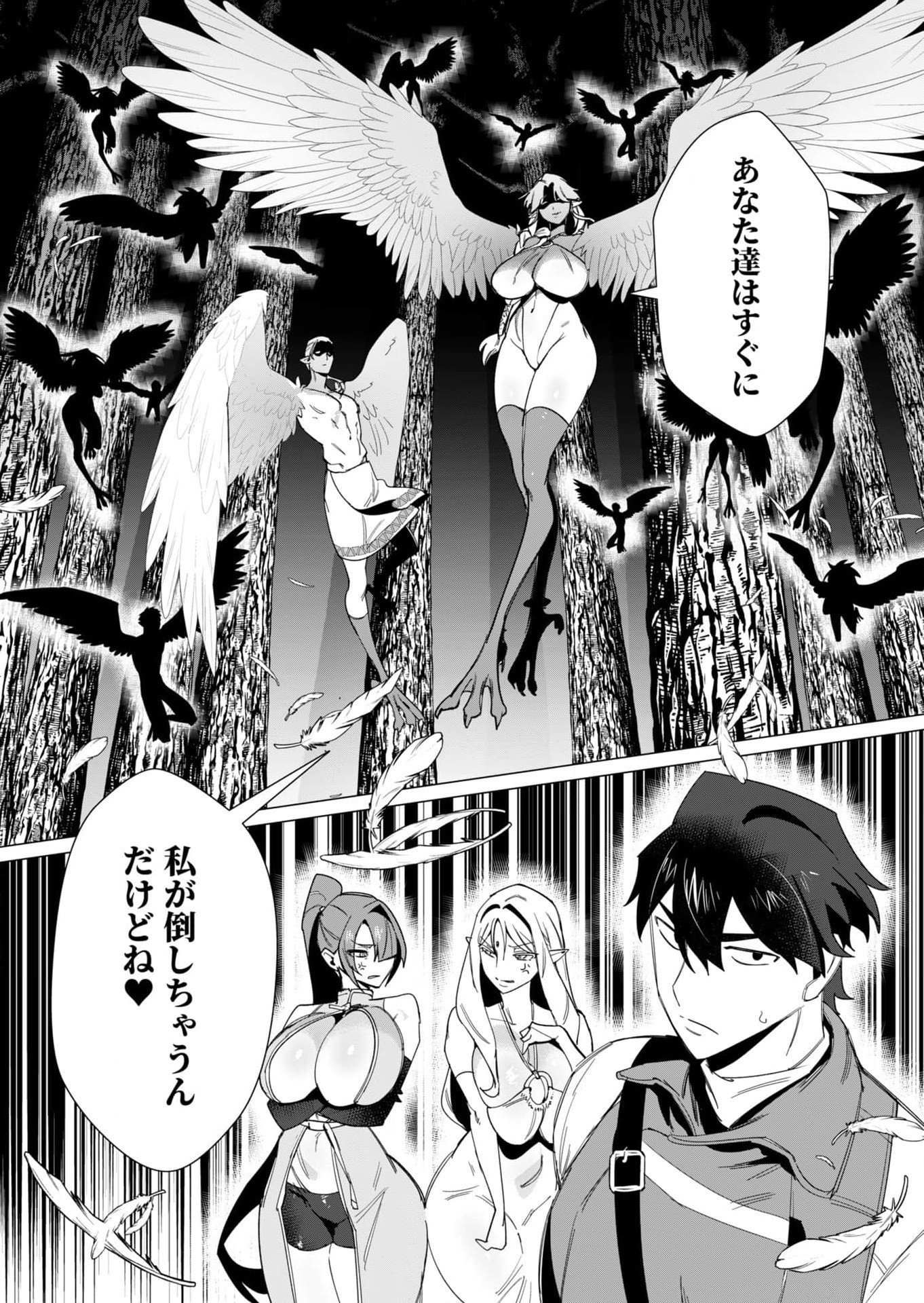 Yuusha-sama wa Houshuu ni Hitozuma wo go Kibou desu - Chapter 8 - Page 32
