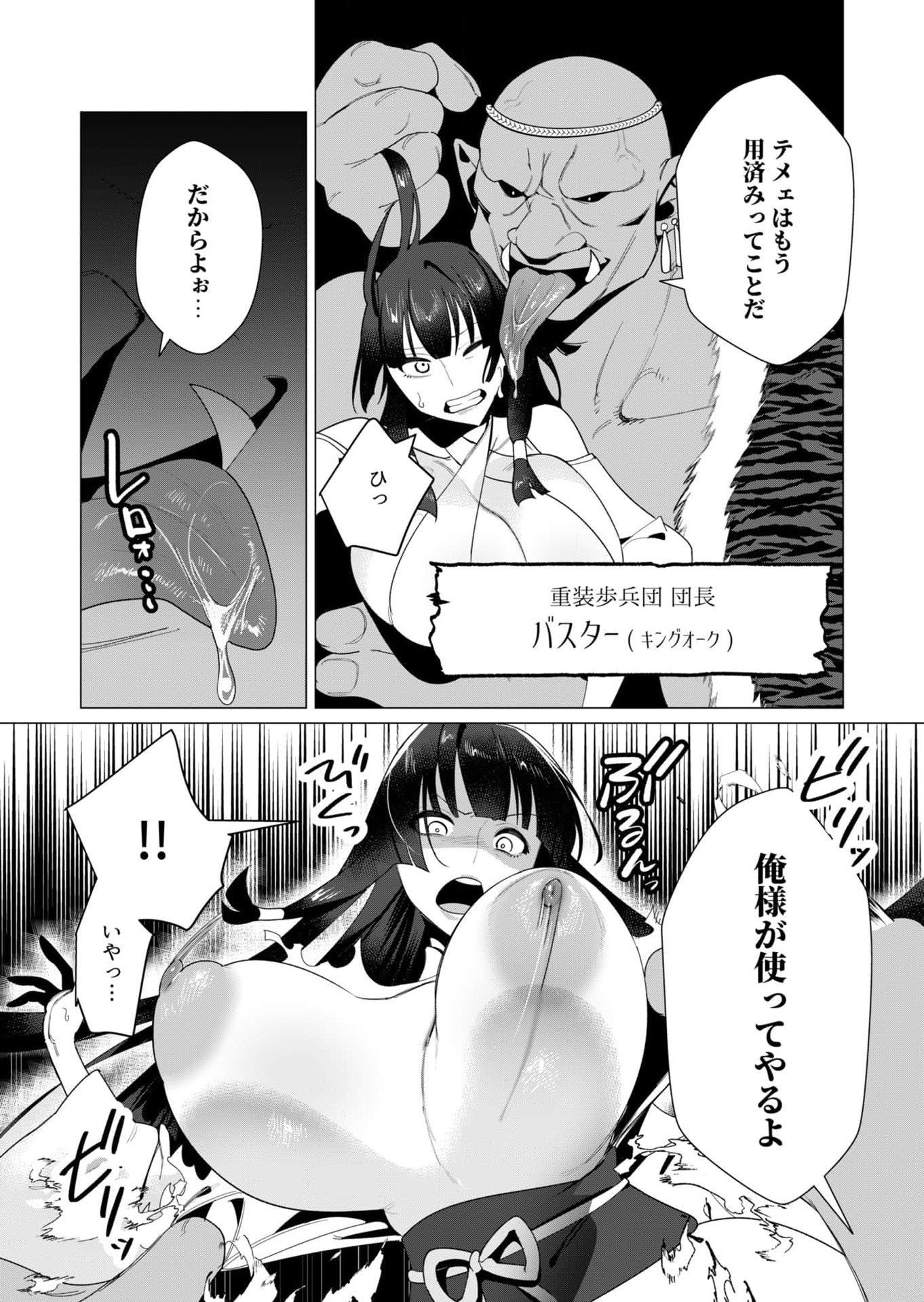Yuusha-sama wa Houshuu ni Hitozuma wo go Kibou desu - Chapter 8 - Page 5