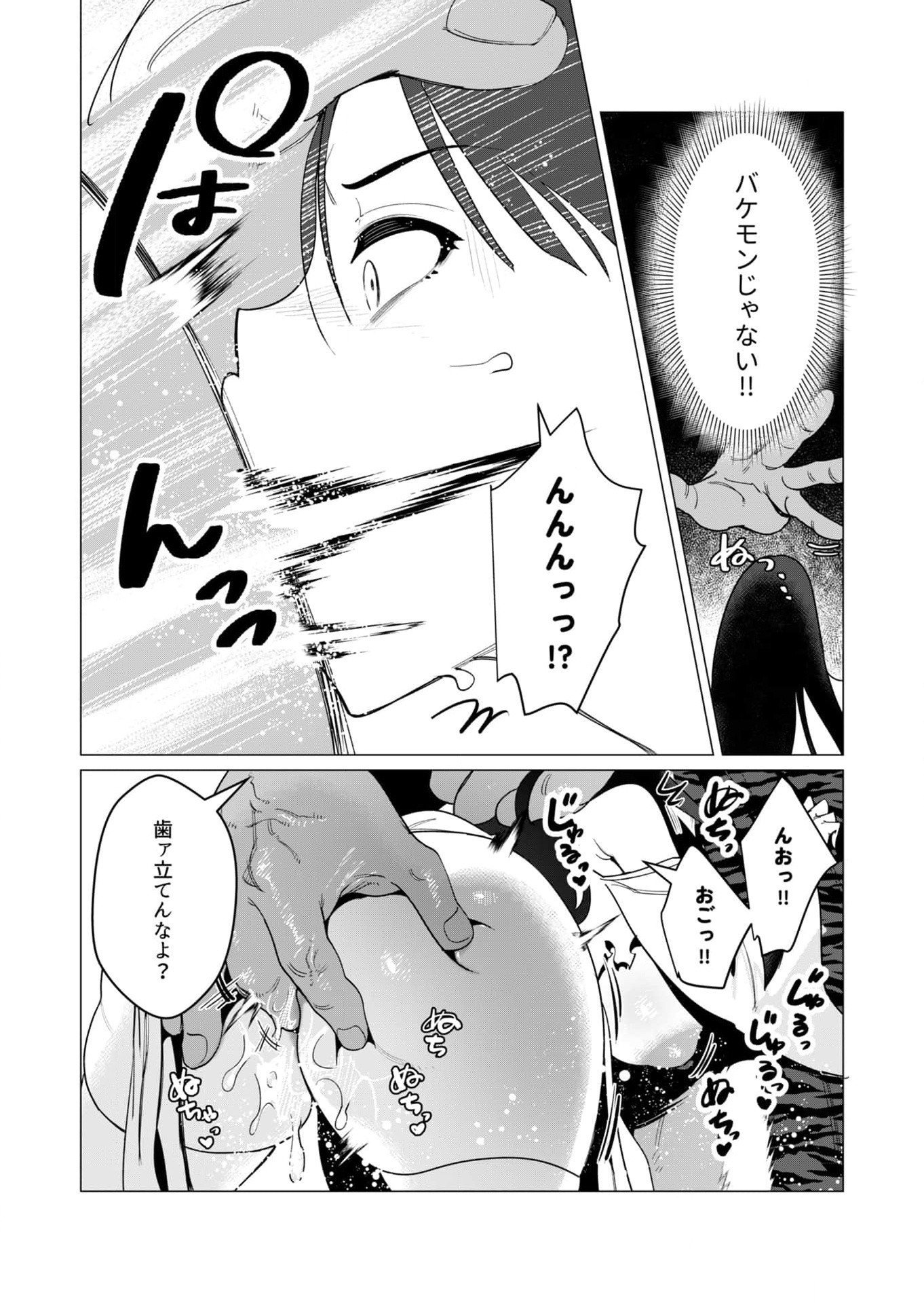 Yuusha-sama wa Houshuu ni Hitozuma wo go Kibou desu - Chapter 8 - Page 7