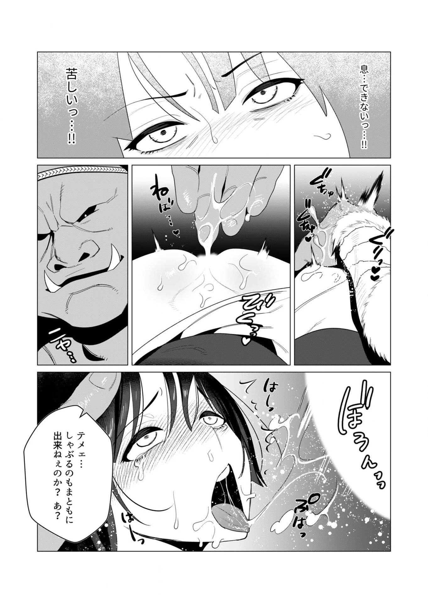 Yuusha-sama wa Houshuu ni Hitozuma wo go Kibou desu - Chapter 8 - Page 8