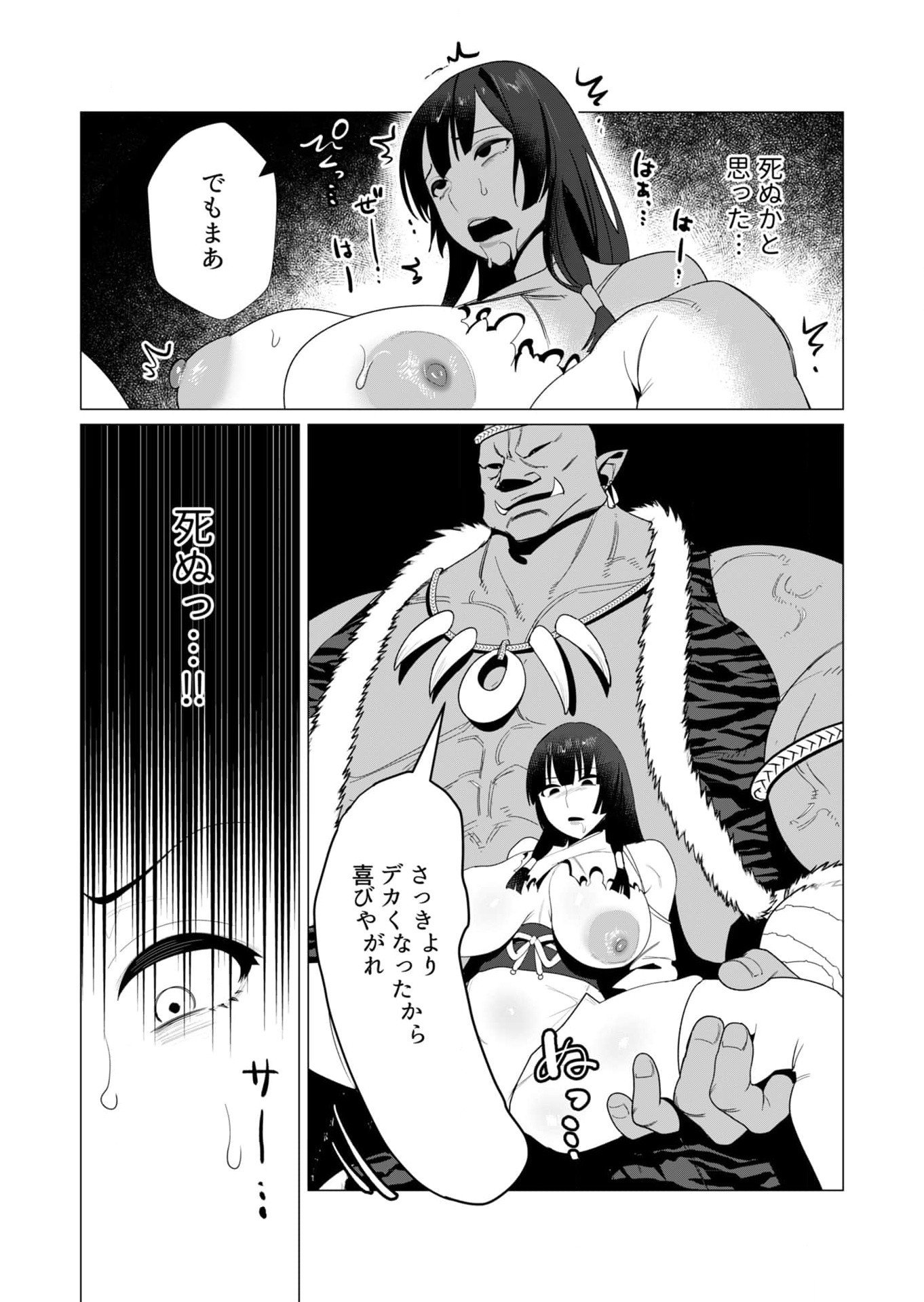 Yuusha-sama wa Houshuu ni Hitozuma wo go Kibou desu - Chapter 8 - Page 9