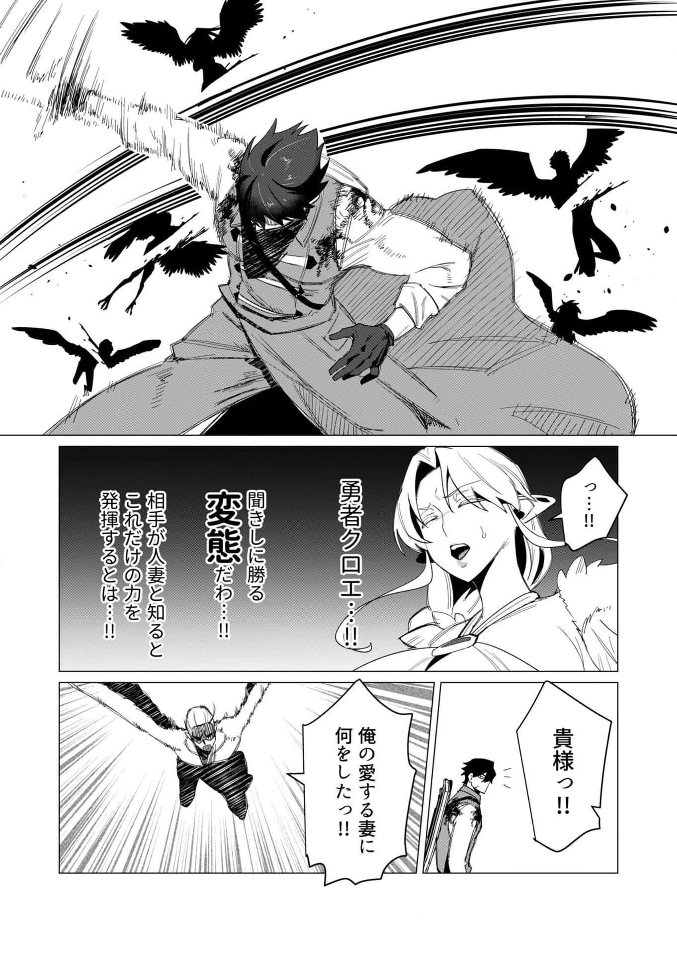 Yuusha-sama wa Houshuu ni Hitozuma wo go Kibou desu - Chapter 9 - Page 11
