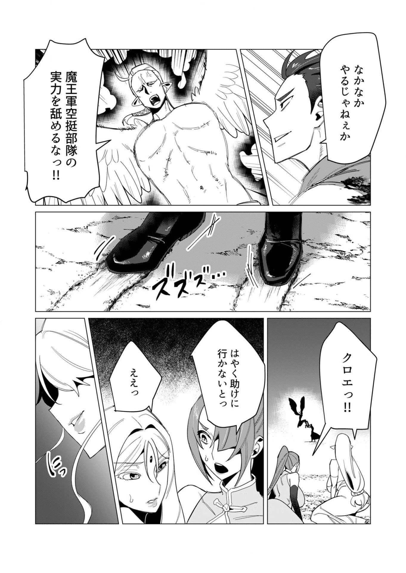 Yuusha-sama wa Houshuu ni Hitozuma wo go Kibou desu - Chapter 9 - Page 13