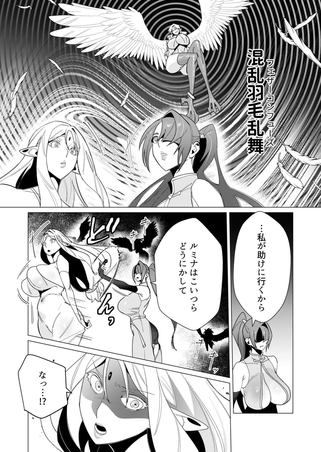 Yuusha-sama wa Houshuu ni Hitozuma wo go Kibou desu - Chapter 9 - Page 14