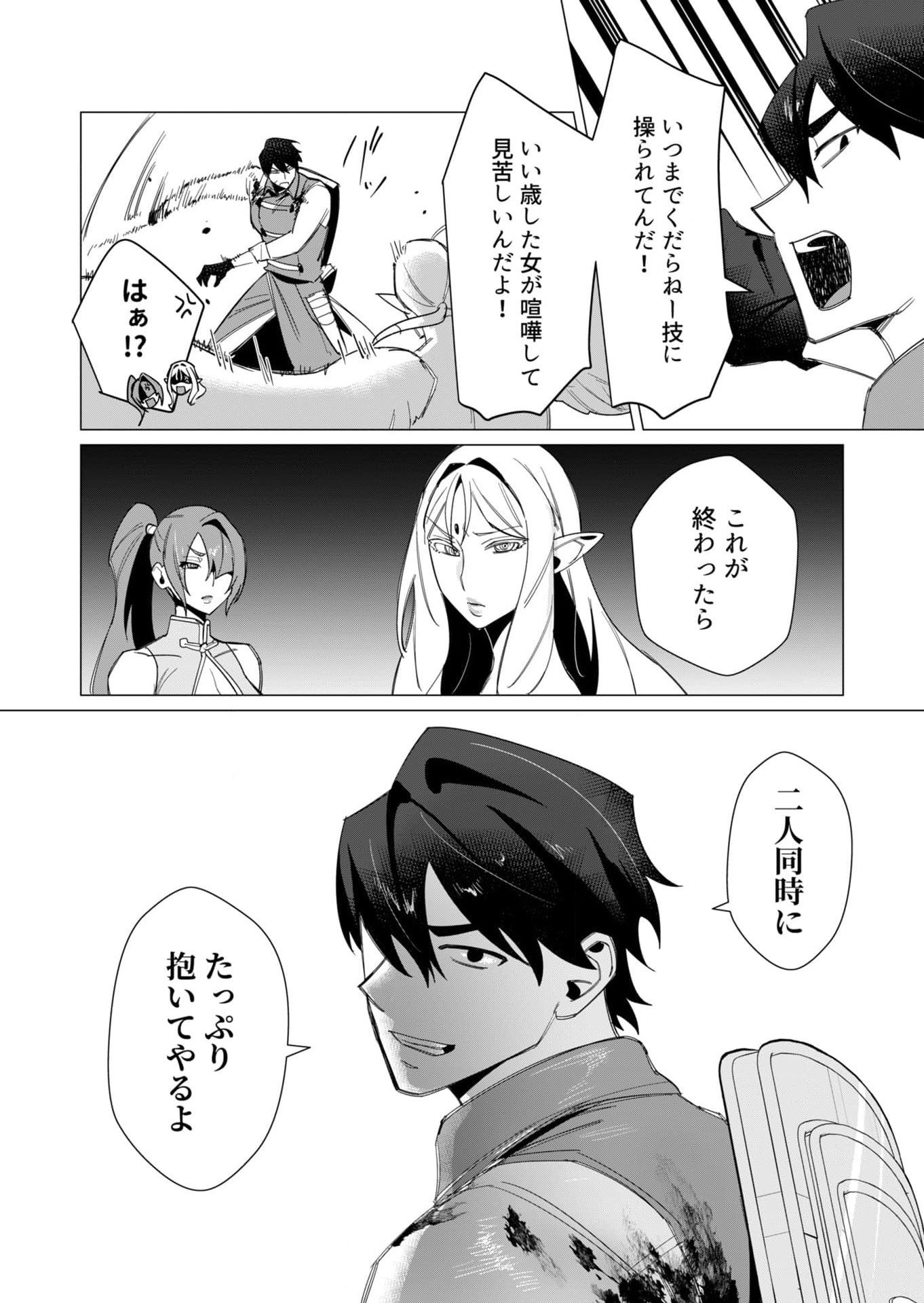 Yuusha-sama wa Houshuu ni Hitozuma wo go Kibou desu - Chapter 9 - Page 17