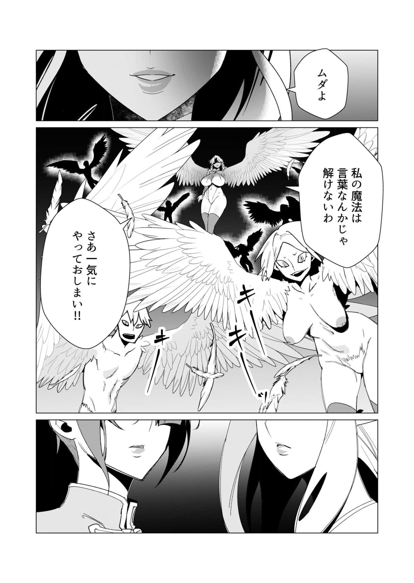 Yuusha-sama wa Houshuu ni Hitozuma wo go Kibou desu - Chapter 9 - Page 18