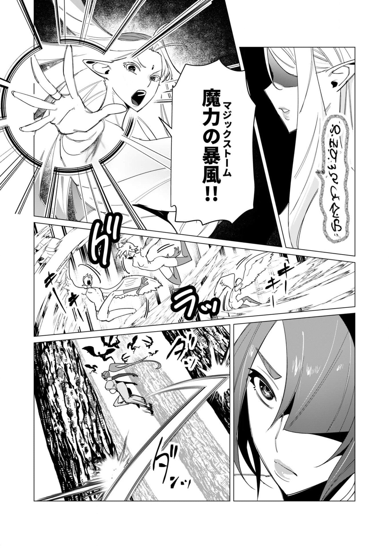 Yuusha-sama wa Houshuu ni Hitozuma wo go Kibou desu - Chapter 9 - Page 19