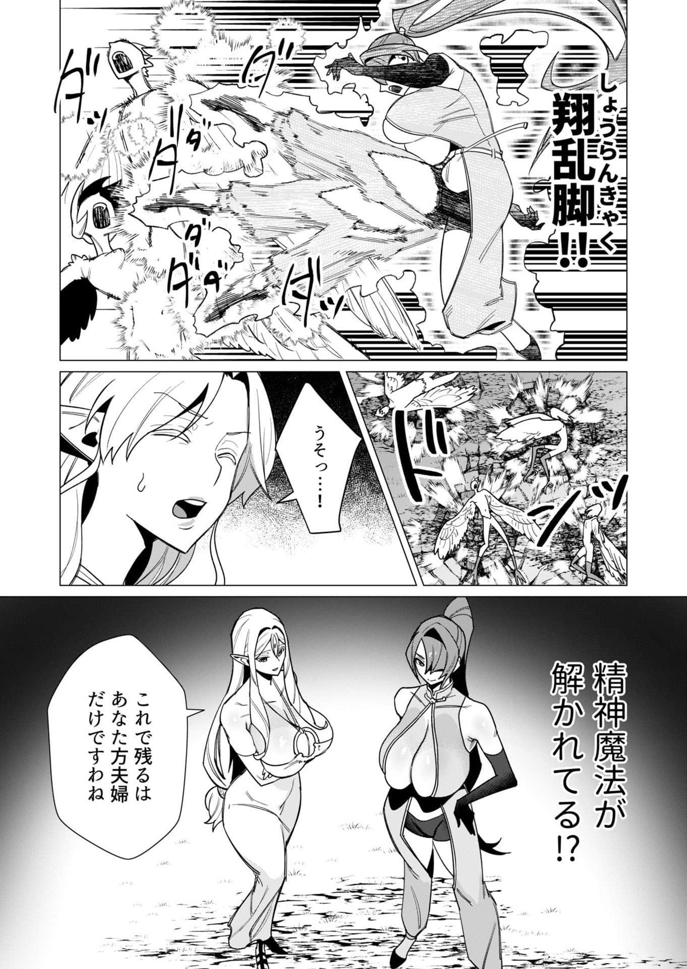 Yuusha-sama wa Houshuu ni Hitozuma wo go Kibou desu - Chapter 9 - Page 20