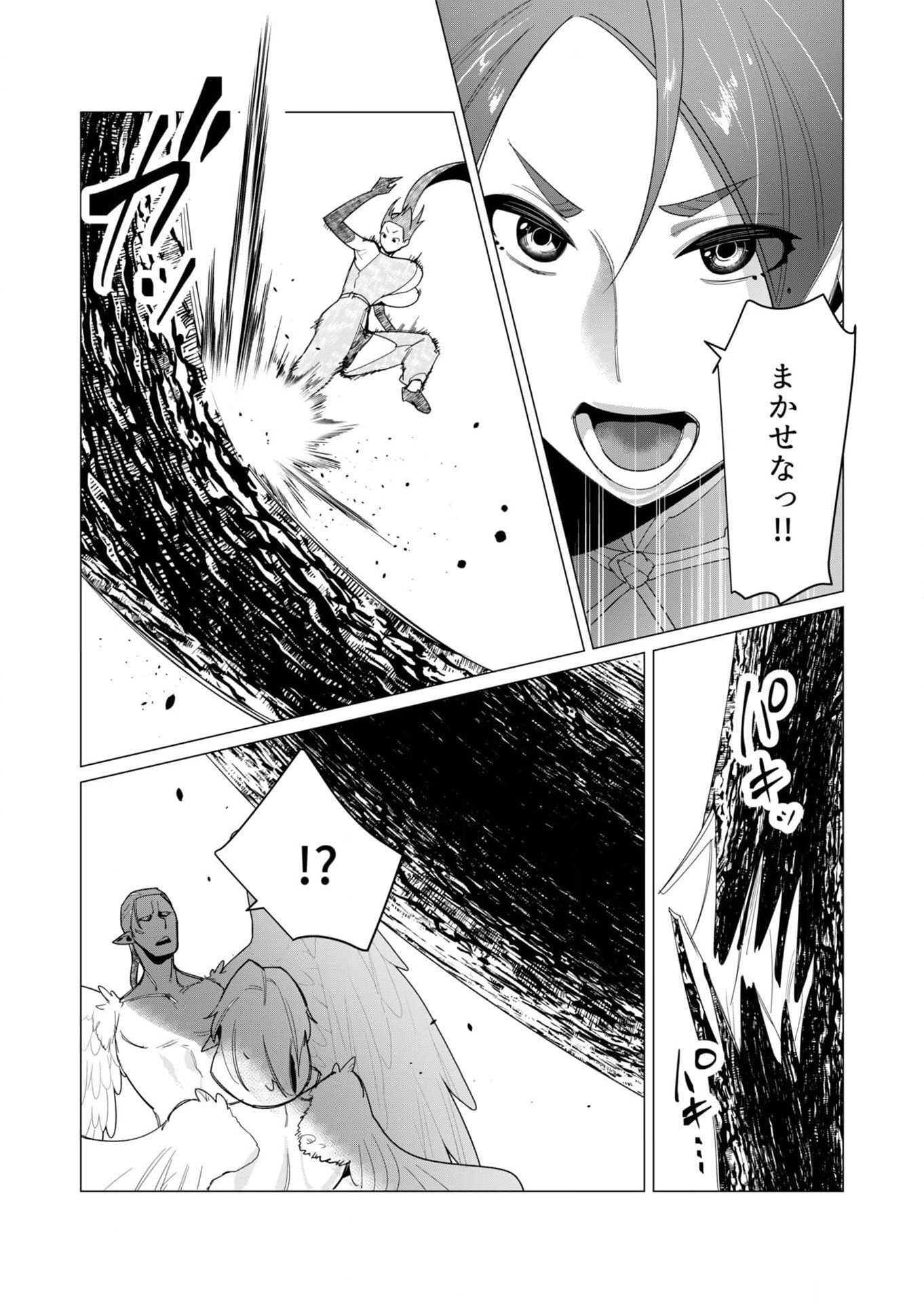 Yuusha-sama wa Houshuu ni Hitozuma wo go Kibou desu - Chapter 9 - Page 22