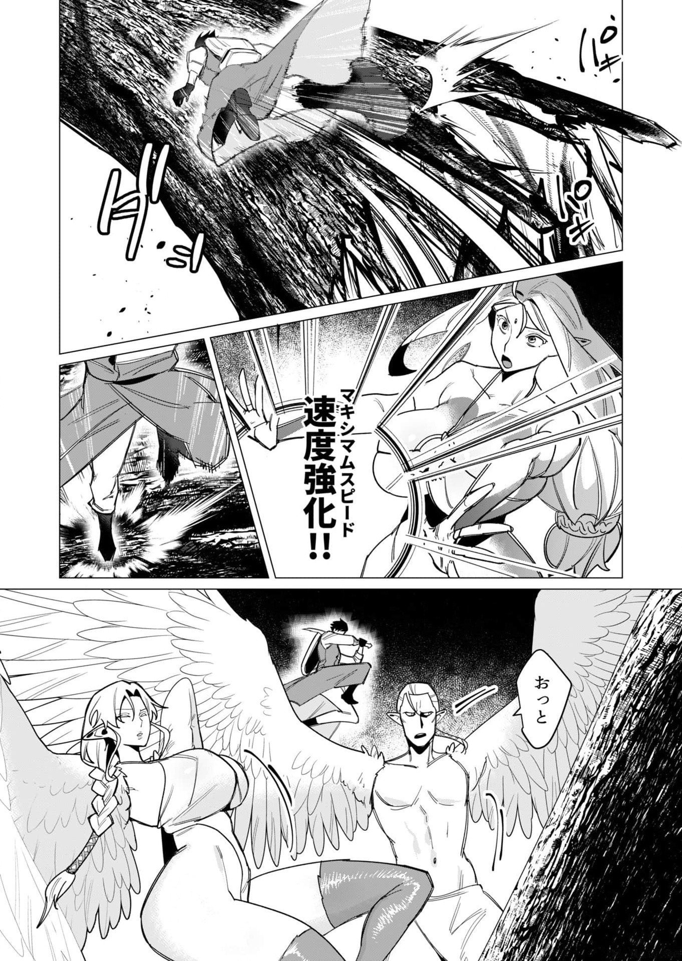 Yuusha-sama wa Houshuu ni Hitozuma wo go Kibou desu - Chapter 9 - Page 23
