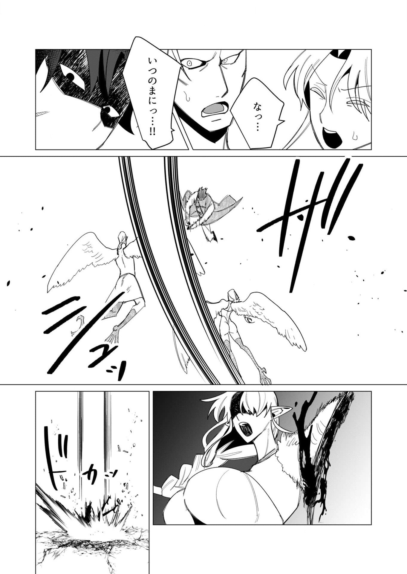 Yuusha-sama wa Houshuu ni Hitozuma wo go Kibou desu - Chapter 9 - Page 24
