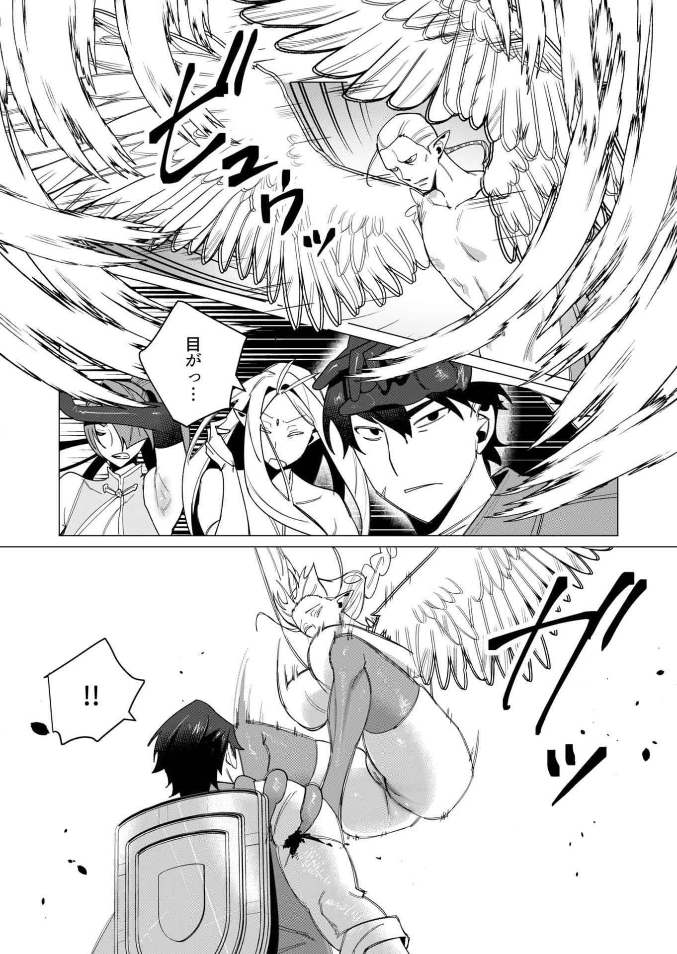 Yuusha-sama wa Houshuu ni Hitozuma wo go Kibou desu - Chapter 9 - Page 3