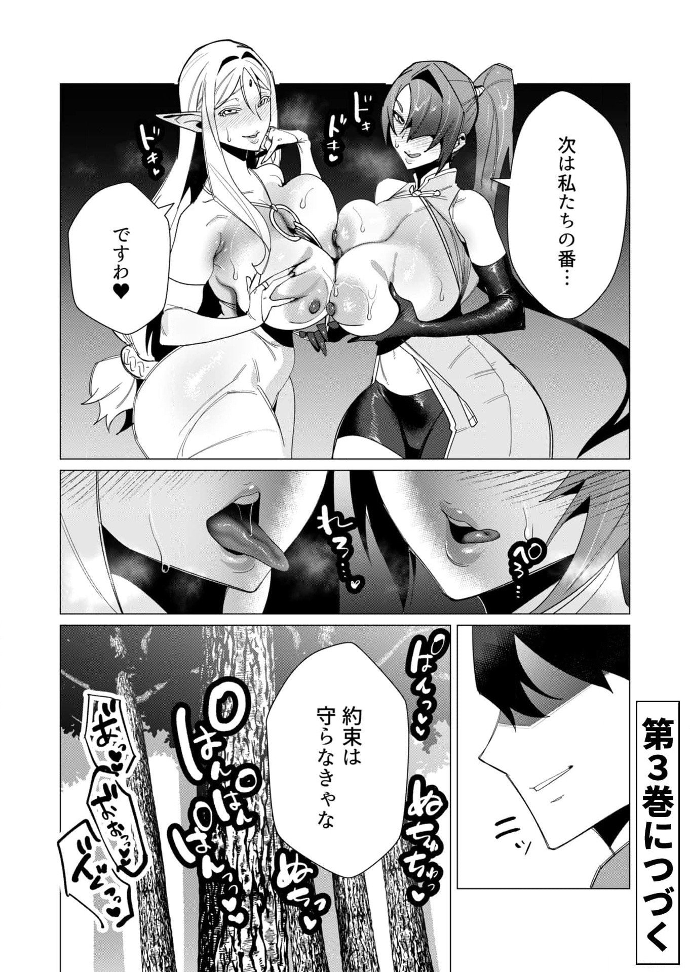 Yuusha-sama wa Houshuu ni Hitozuma wo go Kibou desu - Chapter 9 - Page 33