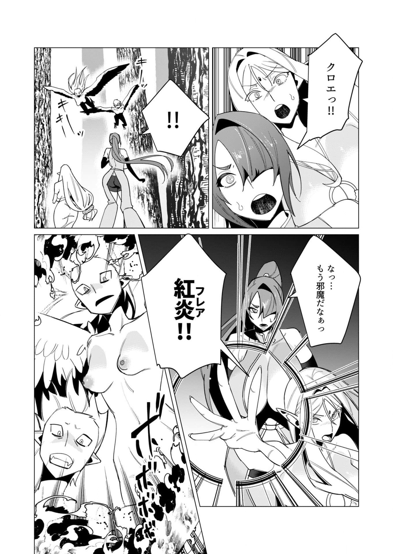 Yuusha-sama wa Houshuu ni Hitozuma wo go Kibou desu - Chapter 9 - Page 4