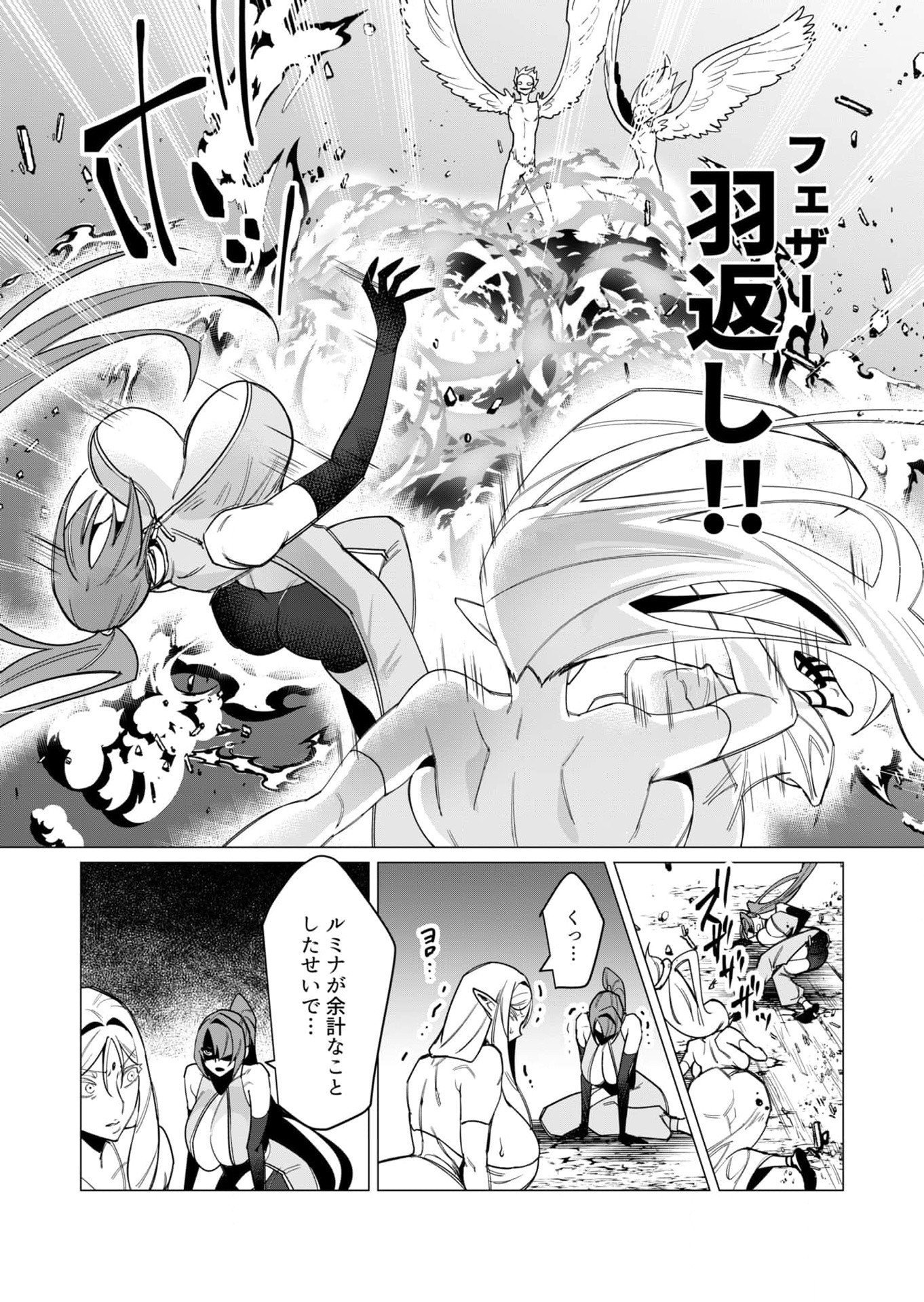 Yuusha-sama wa Houshuu ni Hitozuma wo go Kibou desu - Chapter 9 - Page 5