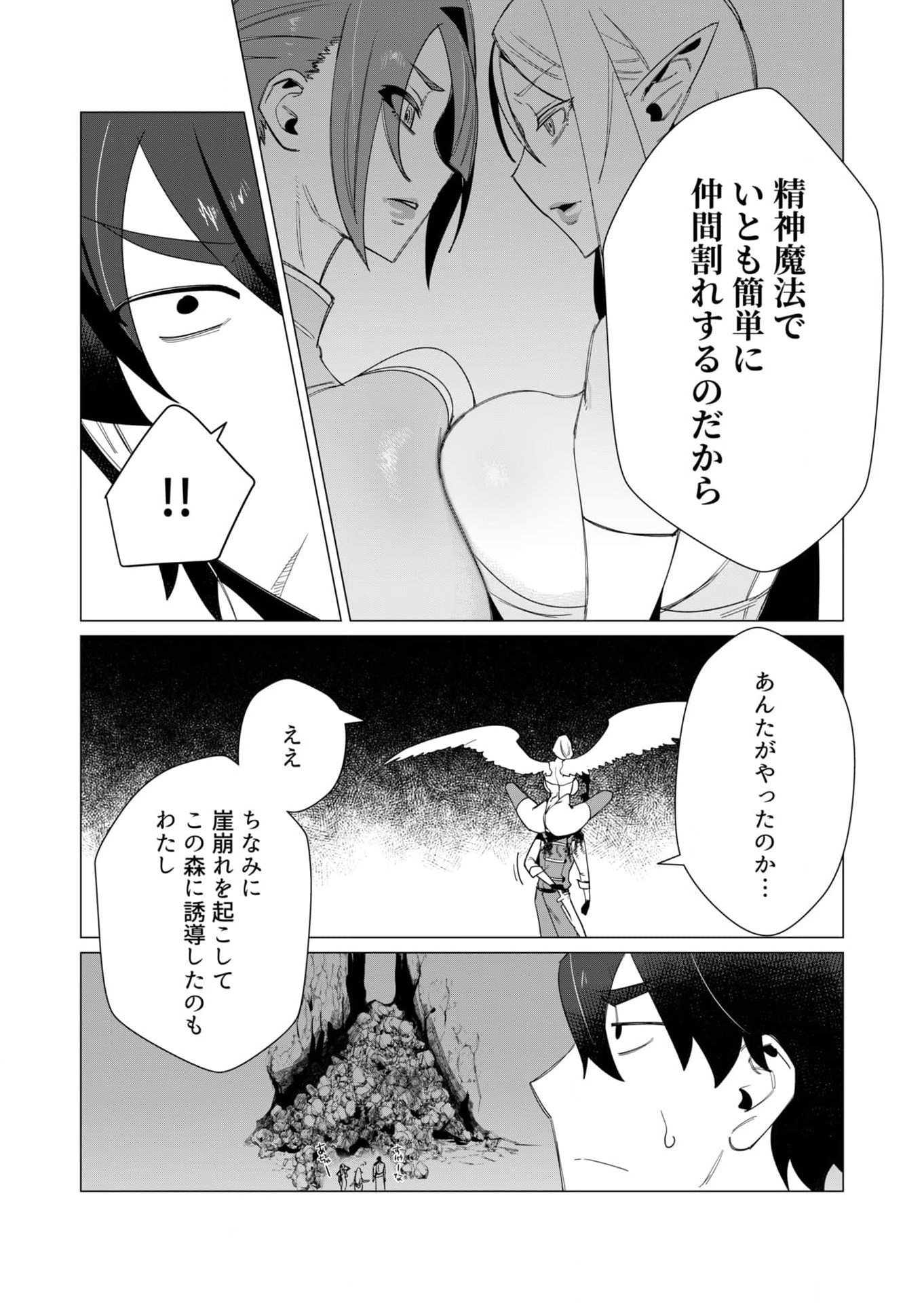 Yuusha-sama wa Houshuu ni Hitozuma wo go Kibou desu - Chapter 9 - Page 7