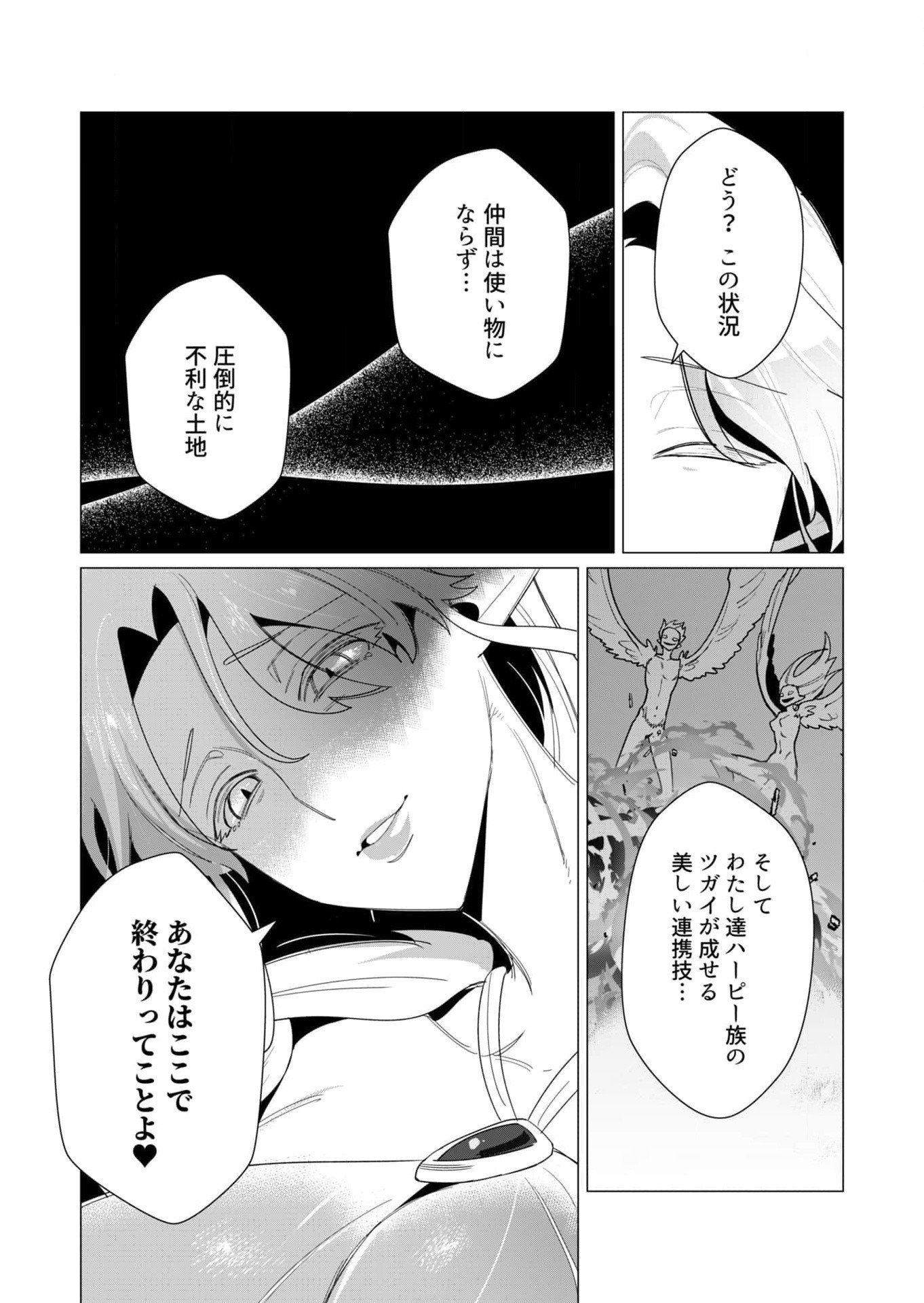 Yuusha-sama wa Houshuu ni Hitozuma wo go Kibou desu - Chapter 9 - Page 8