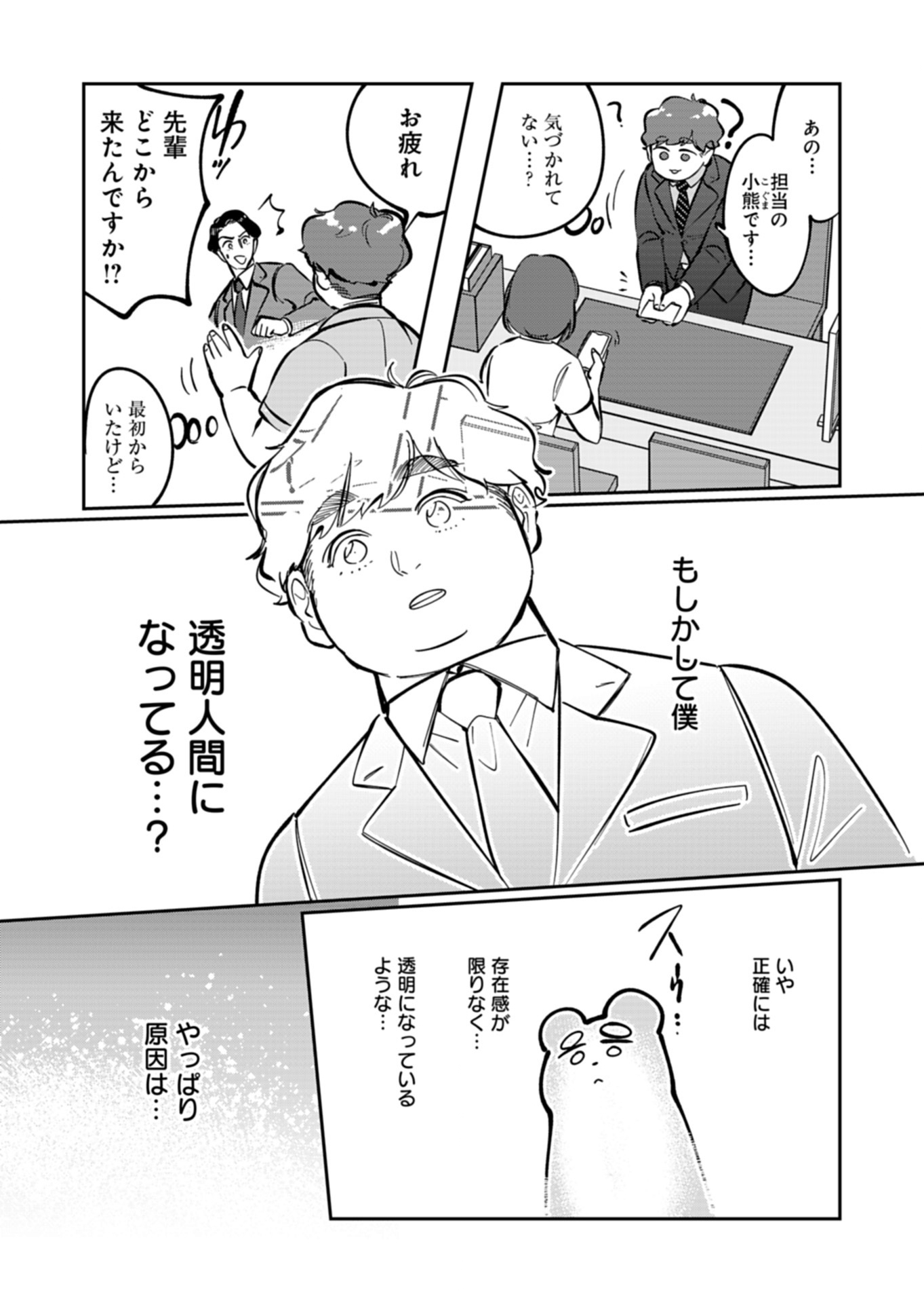 Yuuyami Doori Shoutengai - Kohaku Youkashiten - Chapter 5.1 - Page 13