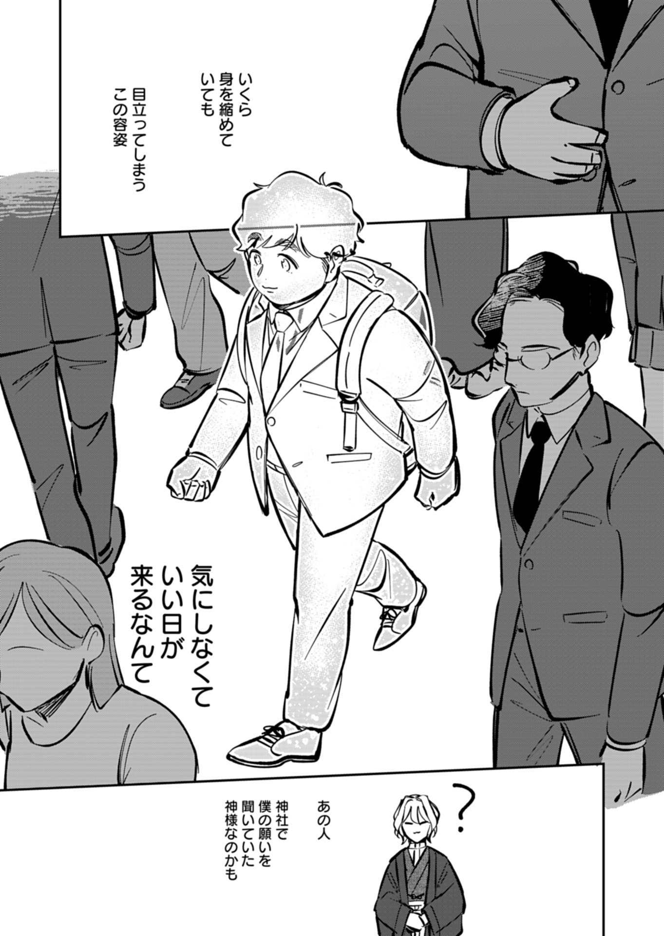 Yuuyami Doori Shoutengai - Kohaku Youkashiten - Chapter 5.1 - Page 15