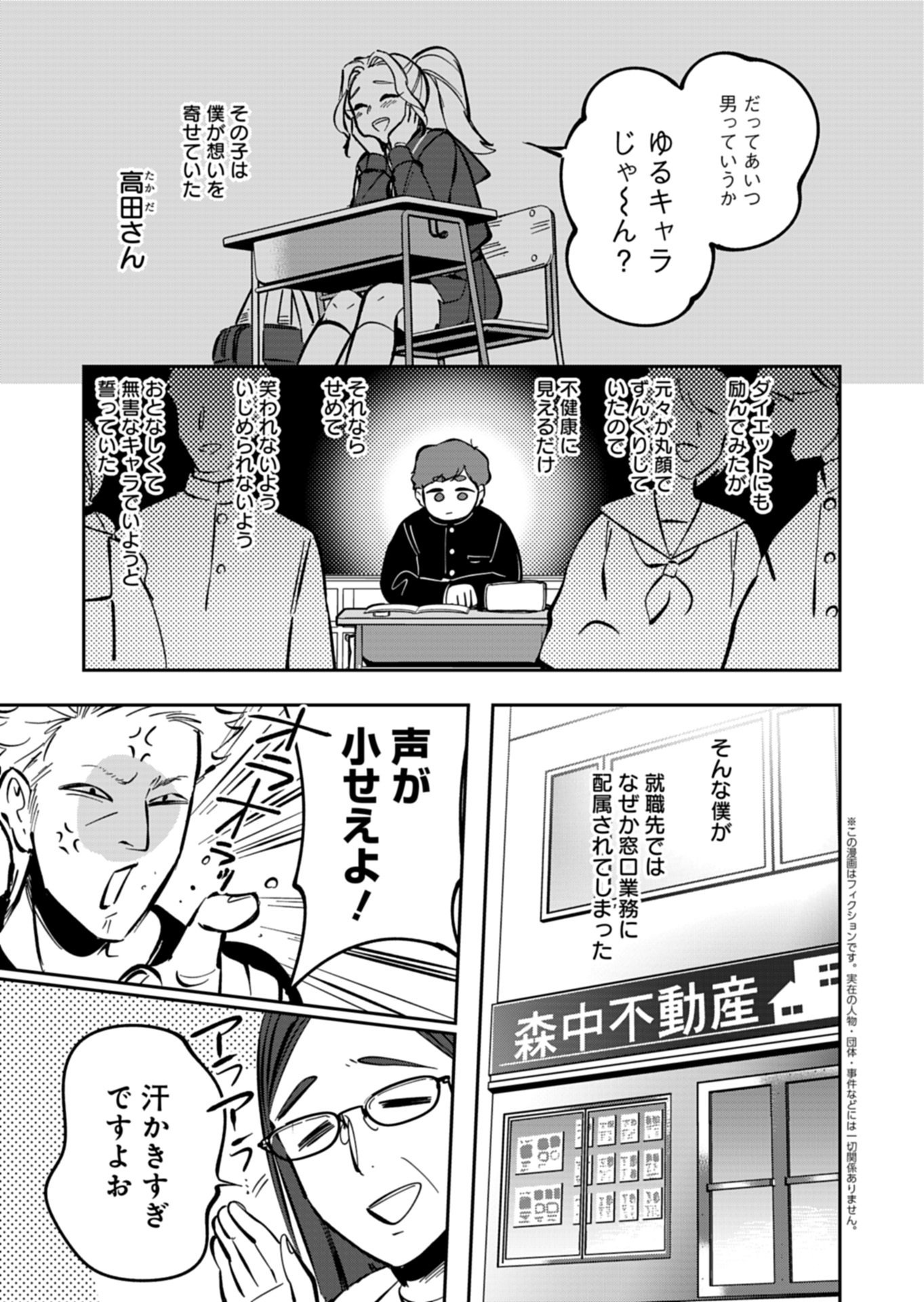 Yuuyami Doori Shoutengai - Kohaku Youkashiten - Chapter 5.1 - Page 5