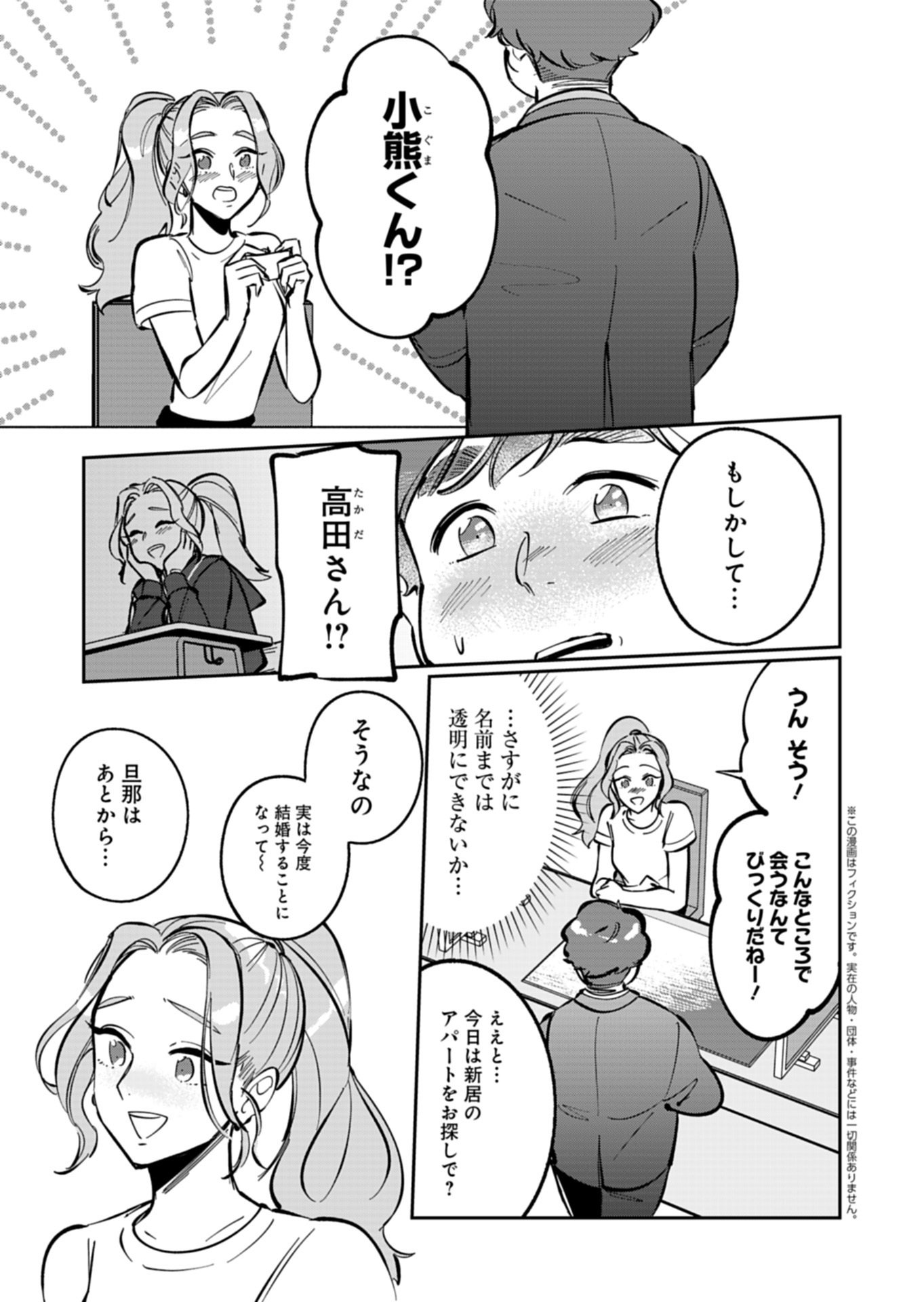 Yuuyami Doori Shoutengai - Kohaku Youkashiten - Chapter 5.2 - Page 1