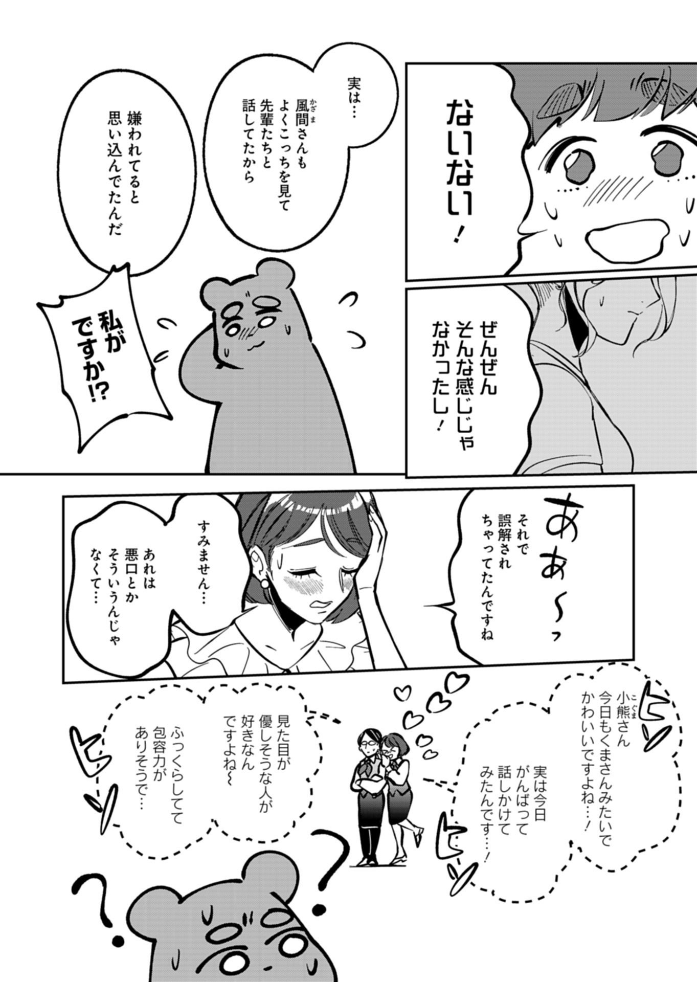Yuuyami Doori Shoutengai - Kohaku Youkashiten - Chapter 5.2 - Page 10