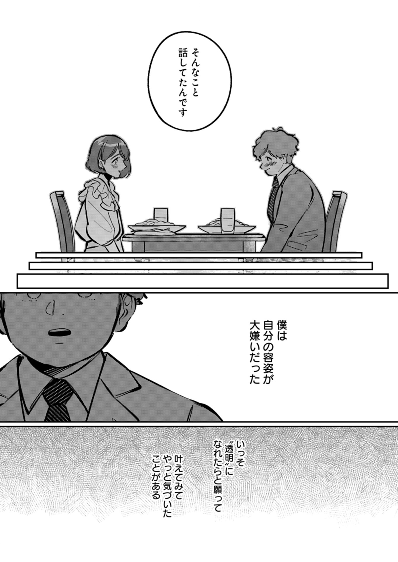 Yuuyami Doori Shoutengai - Kohaku Youkashiten - Chapter 5.2 - Page 11