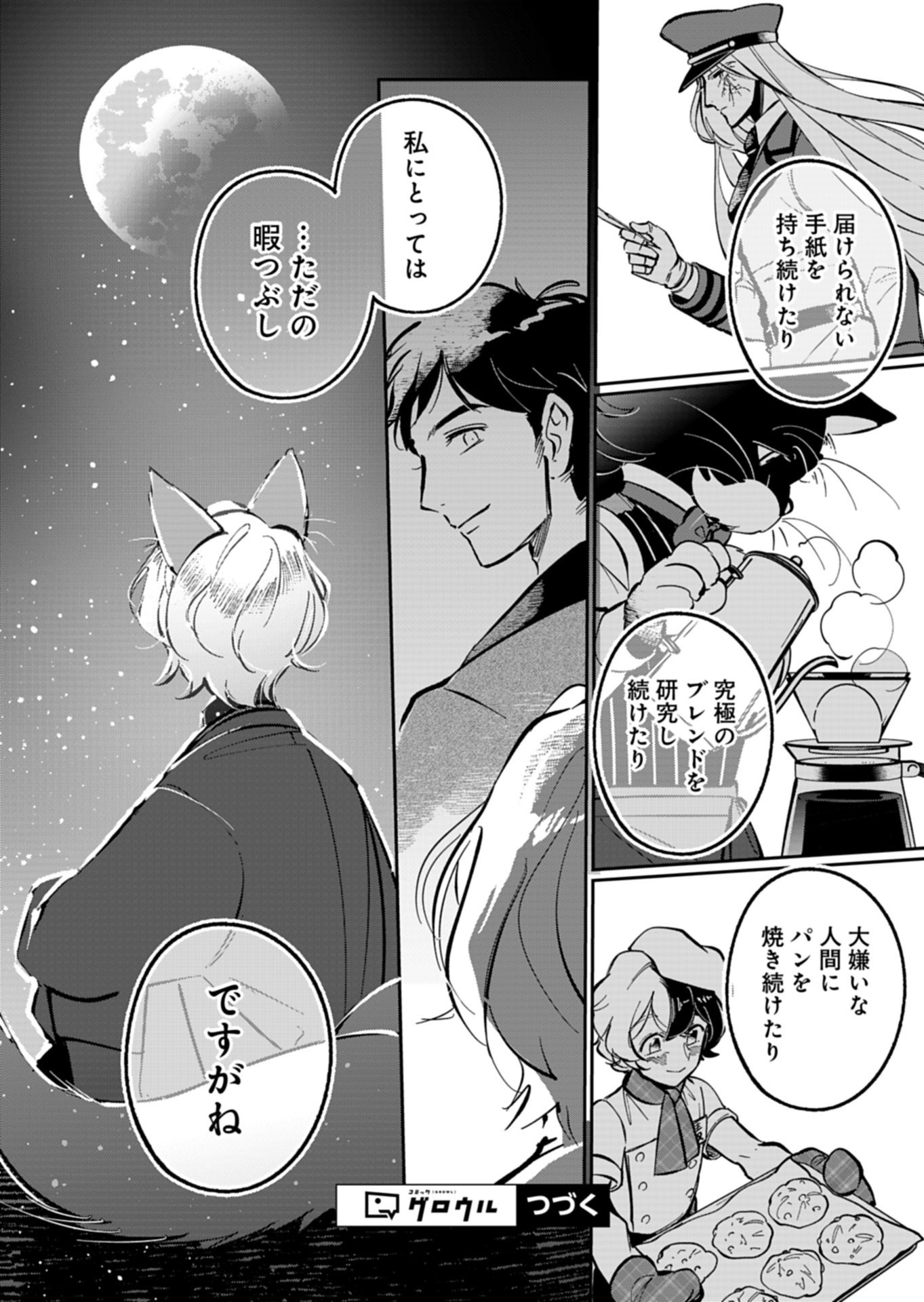 Yuuyami Doori Shoutengai - Kohaku Youkashiten - Chapter 5.2 - Page 14