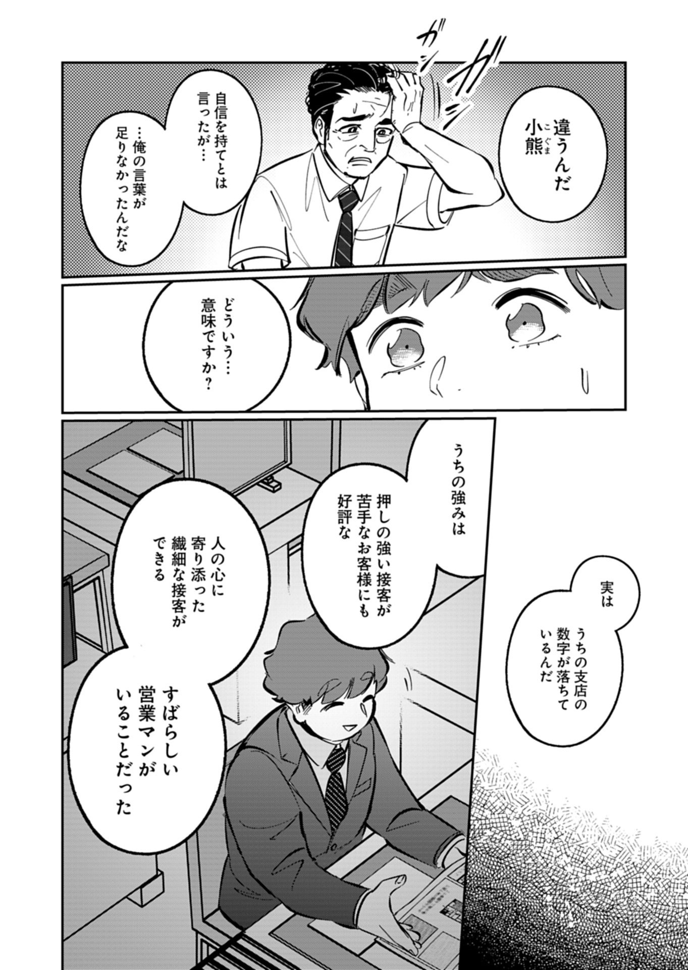 Yuuyami Doori Shoutengai - Kohaku Youkashiten - Chapter 5.2 - Page 6