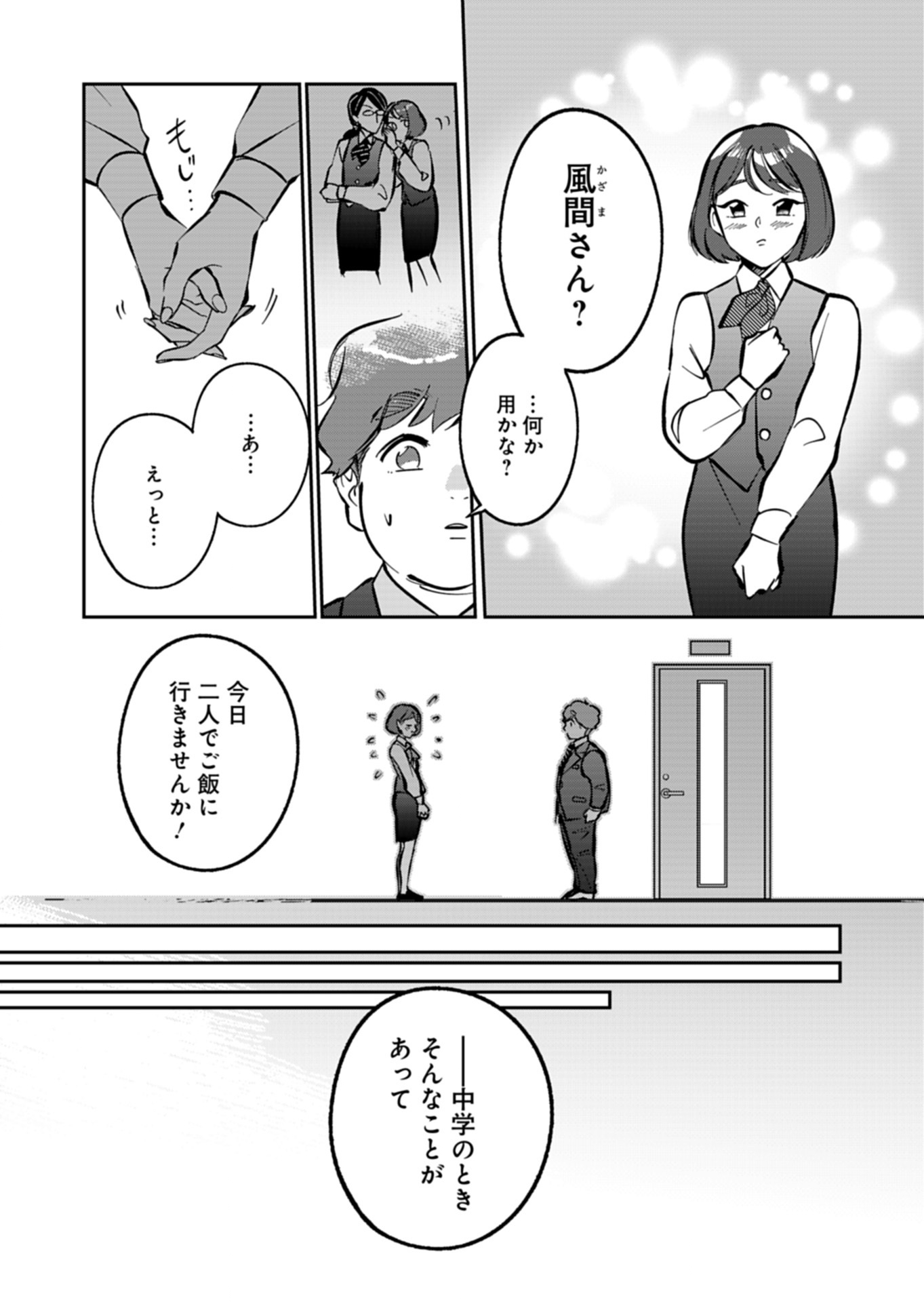 Yuuyami Doori Shoutengai - Kohaku Youkashiten - Chapter 5.2 - Page 8