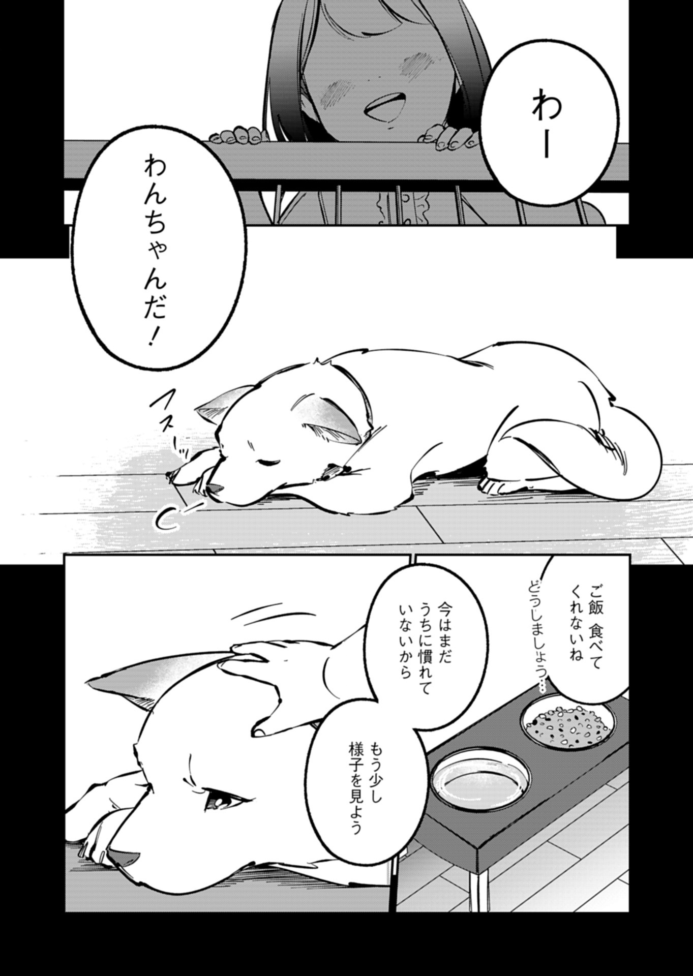 Yuuyami Doori Shoutengai - Kohaku Youkashiten - Chapter 6.1 - Page 10