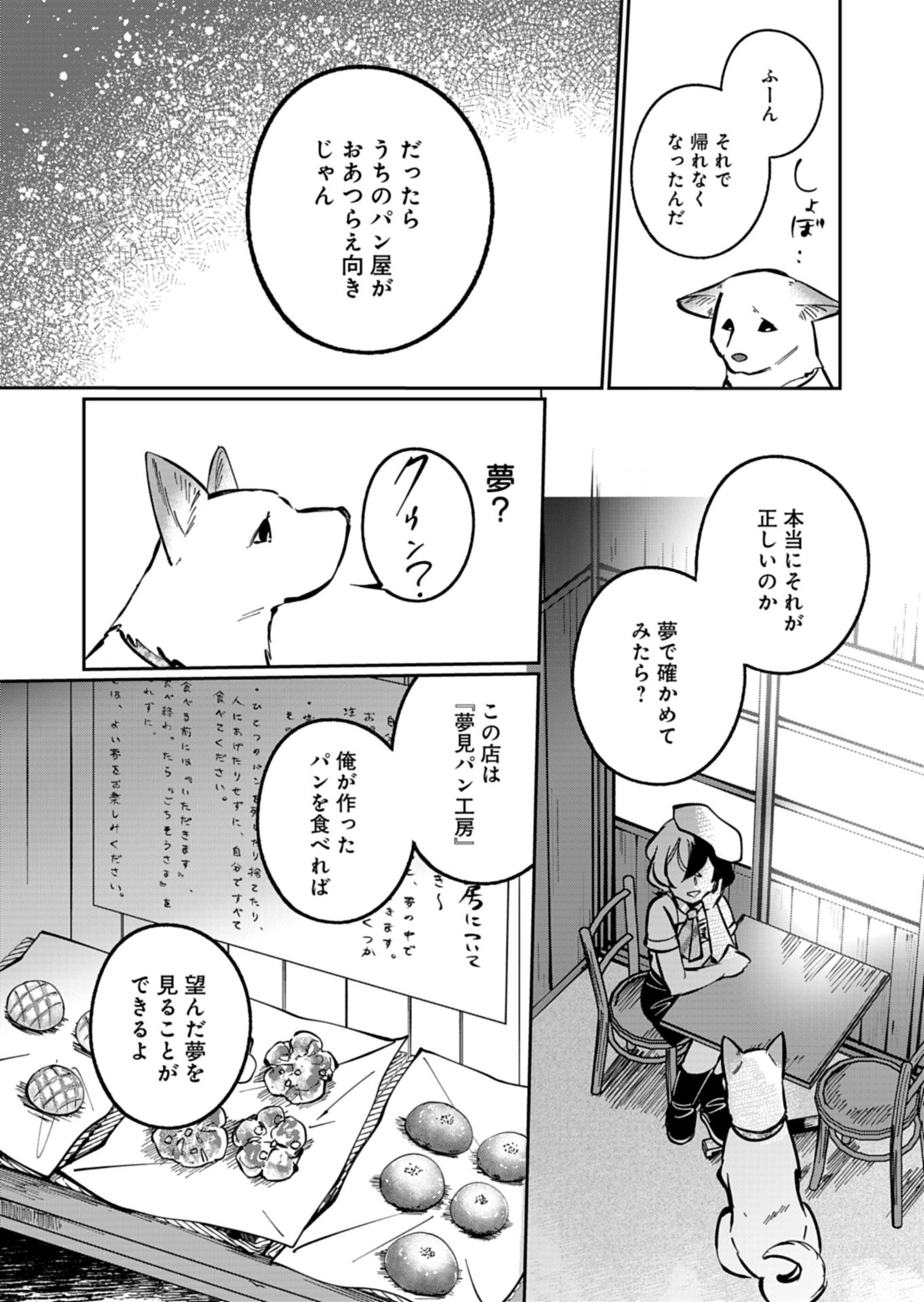 Yuuyami Doori Shoutengai - Kohaku Youkashiten - Chapter 6.1 - Page 12