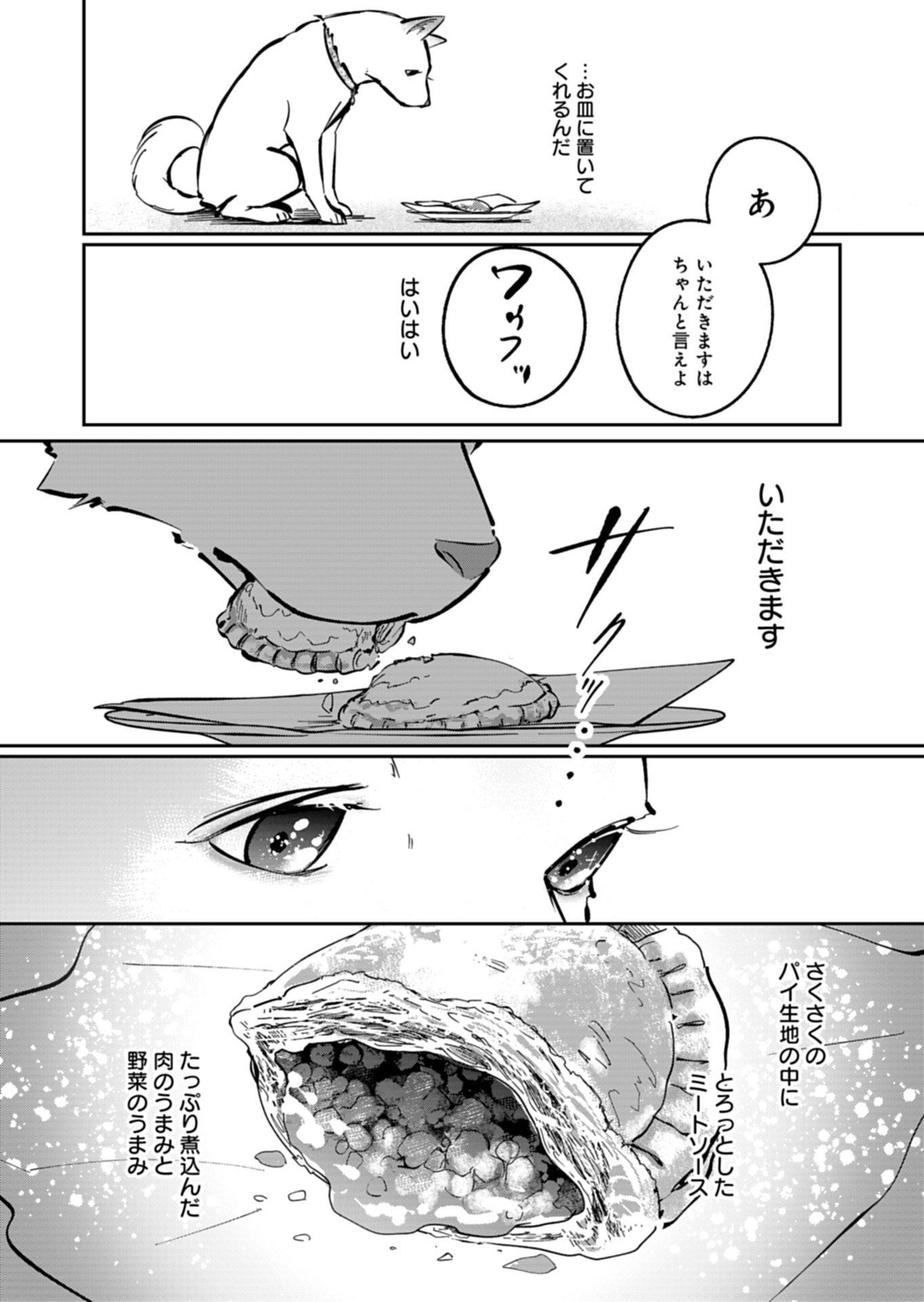 Yuuyami Doori Shoutengai - Kohaku Youkashiten - Chapter 6.1 - Page 14